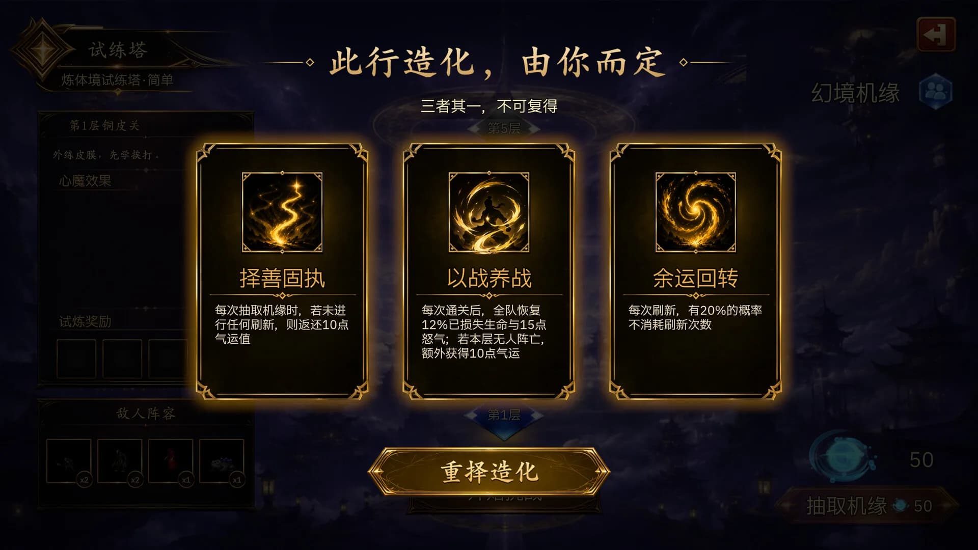 放置斩魔录 görsel 5