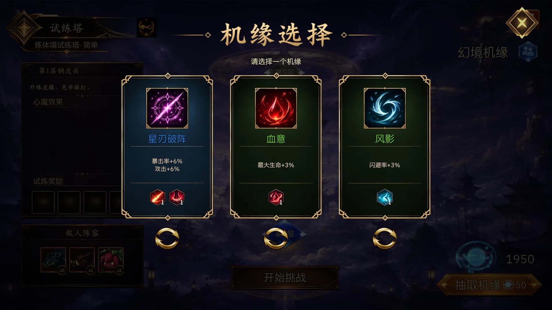 放置斩魔录 görsel 6