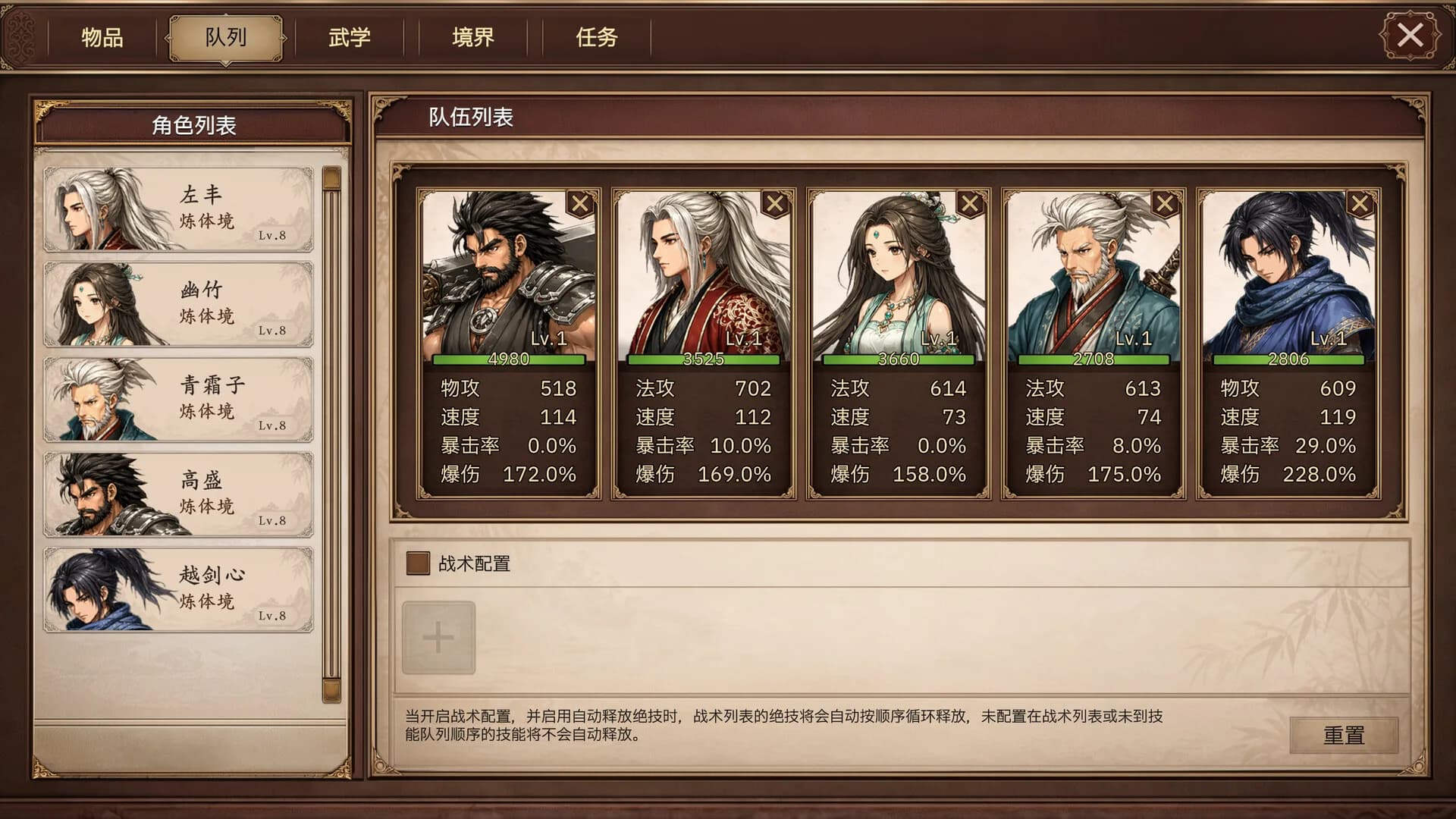 放置斩魔录 görsel 8