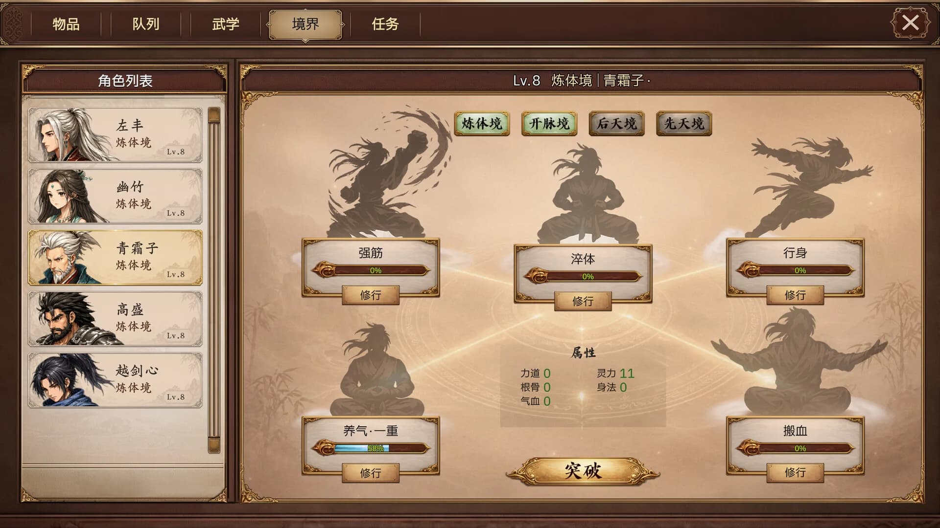 放置斩魔录 görsel 10