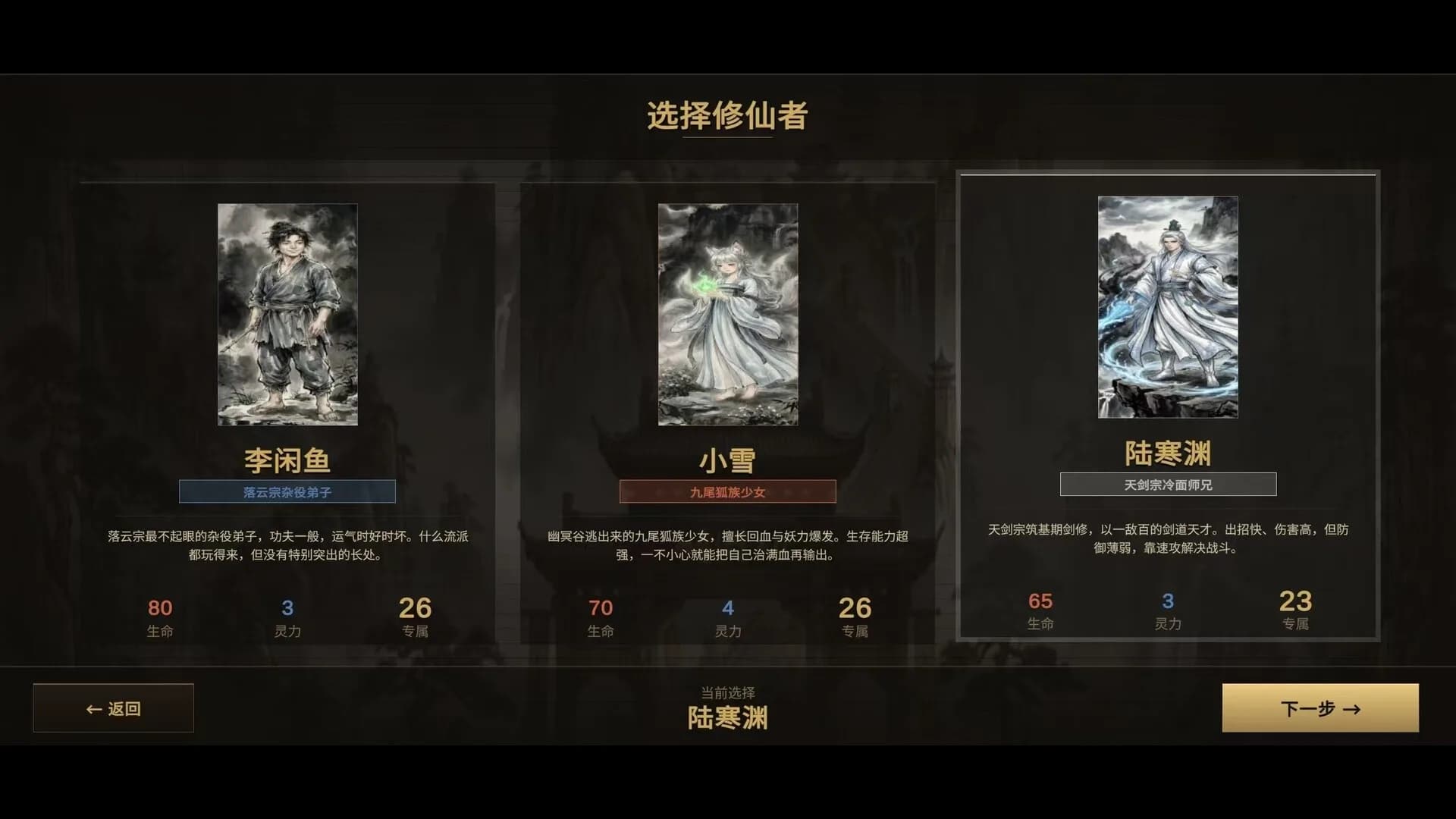 闲鱼修仙录 görsel 2