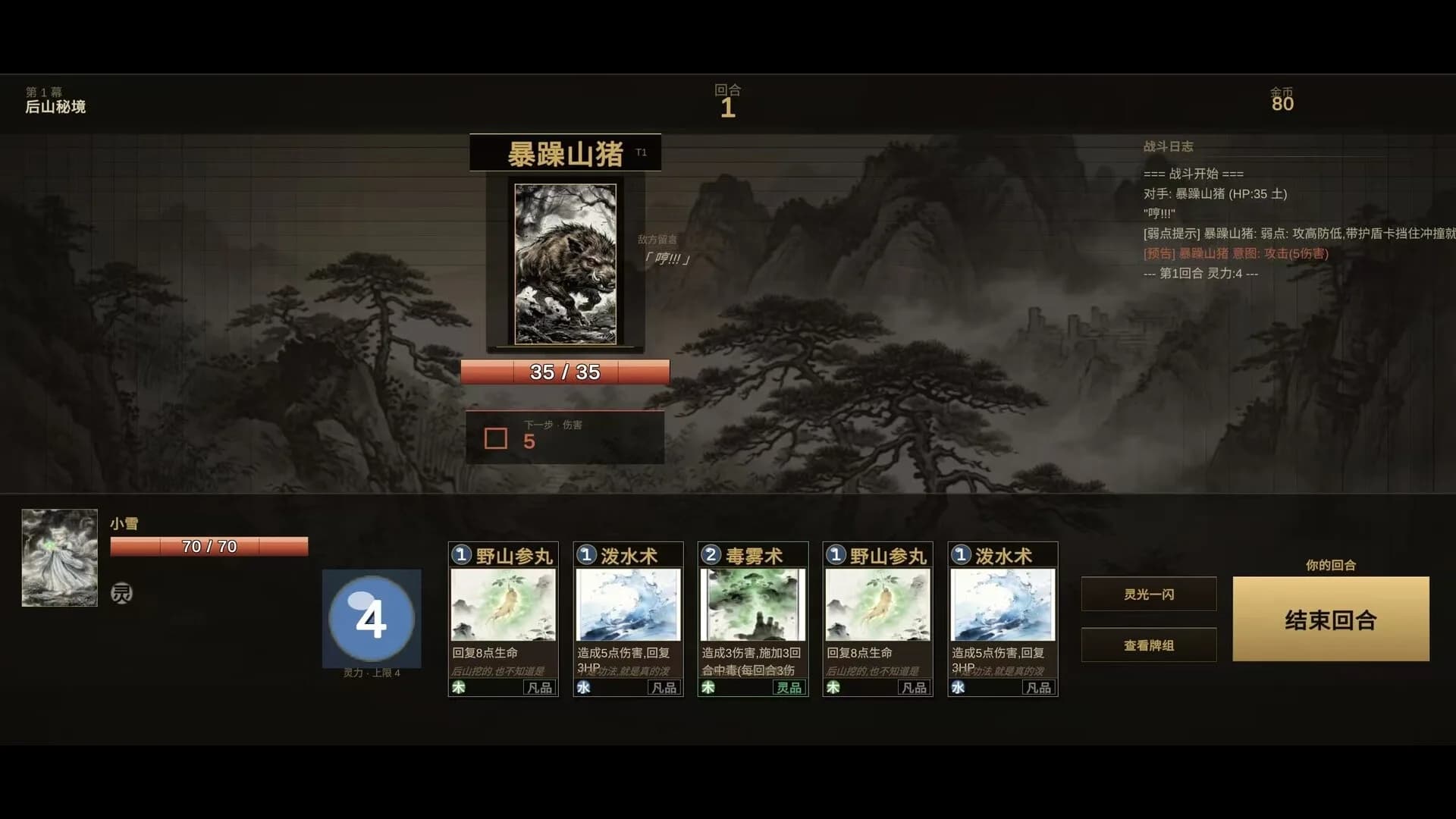 闲鱼修仙录 görsel 3