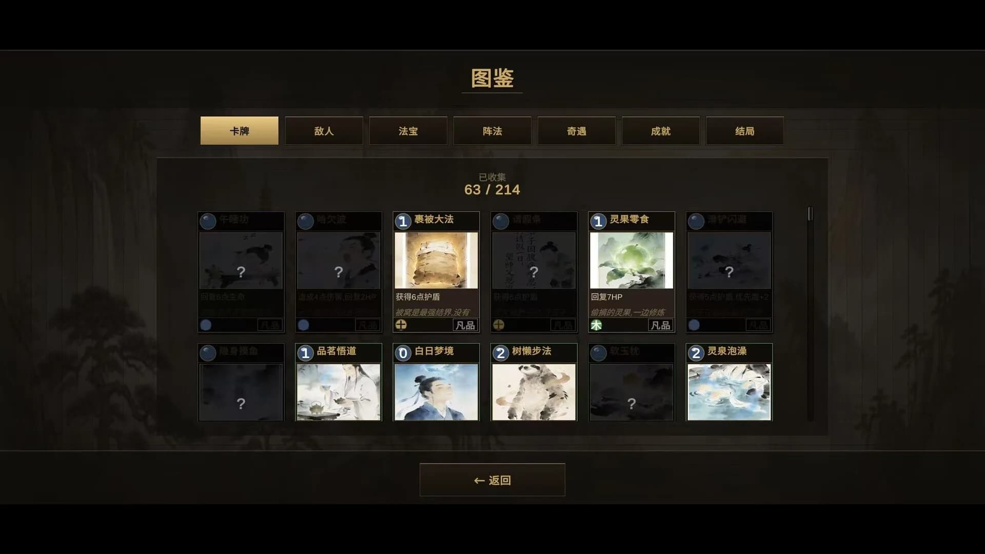闲鱼修仙录 görsel 4