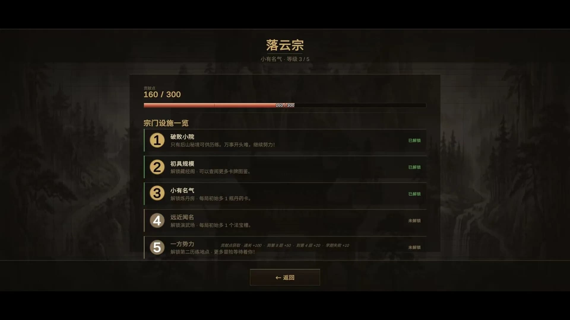 闲鱼修仙录 görsel 6