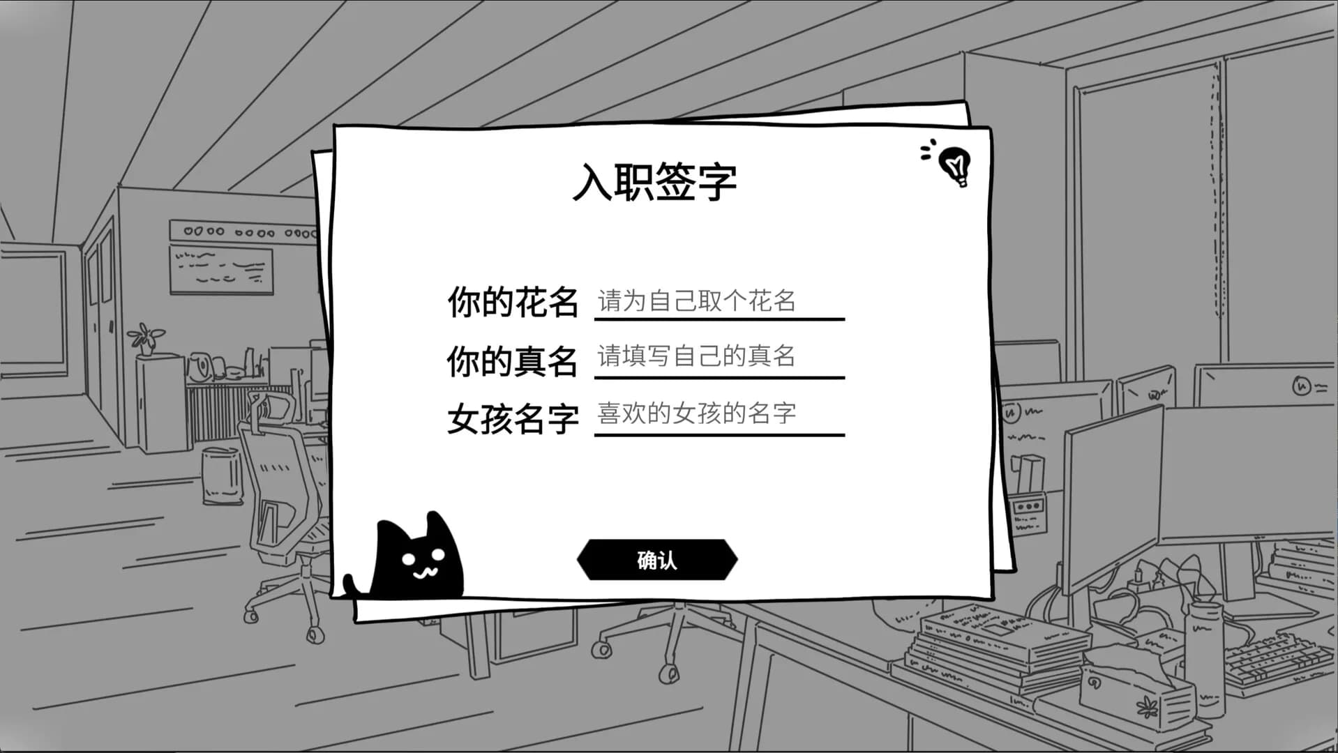 阿宅的我被二次元女同事搭讪了！ görsel 3