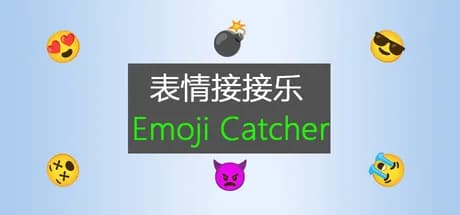 表情接接乐 görsel 1