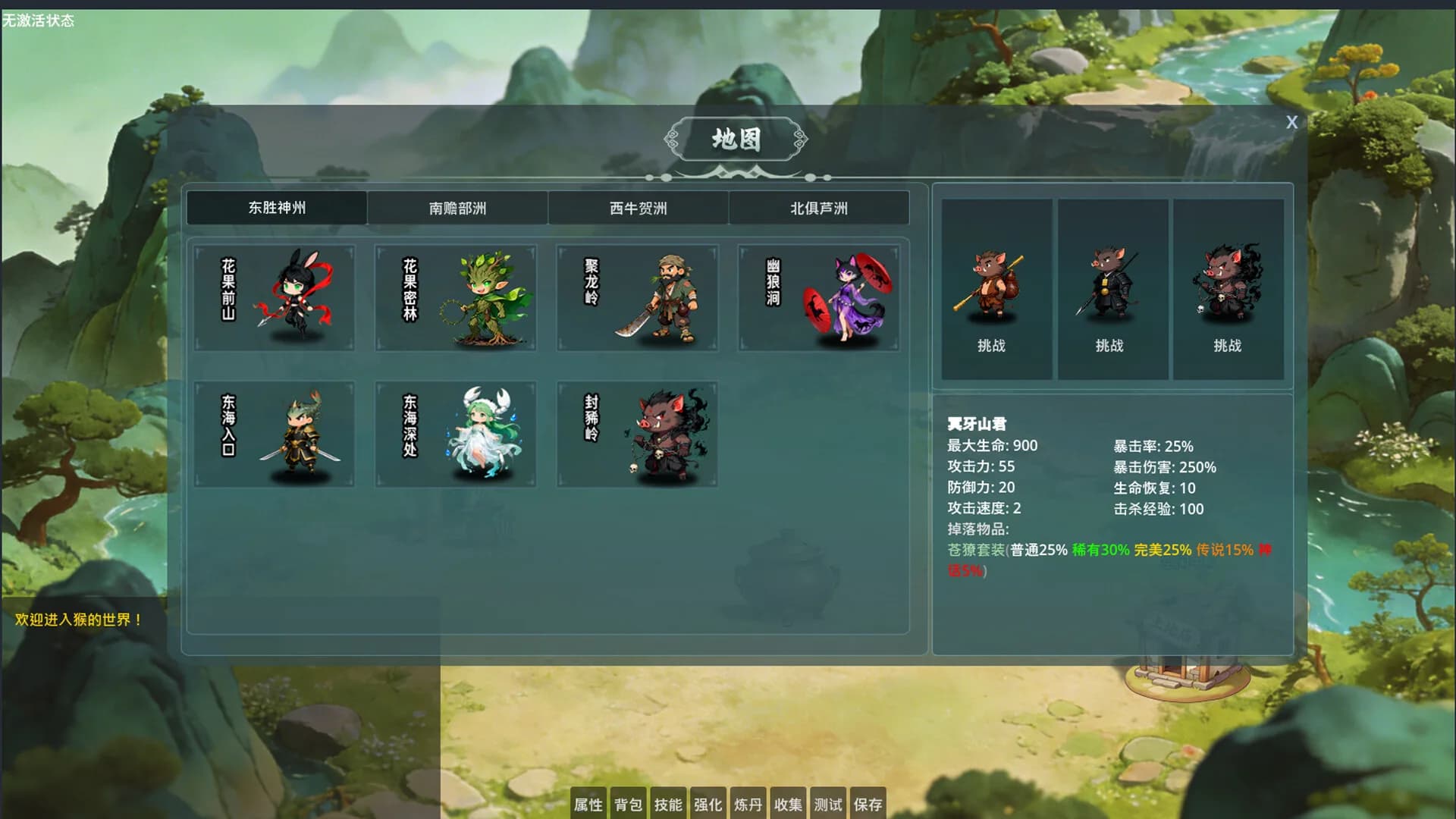 山上那个猴儿 görsel 4