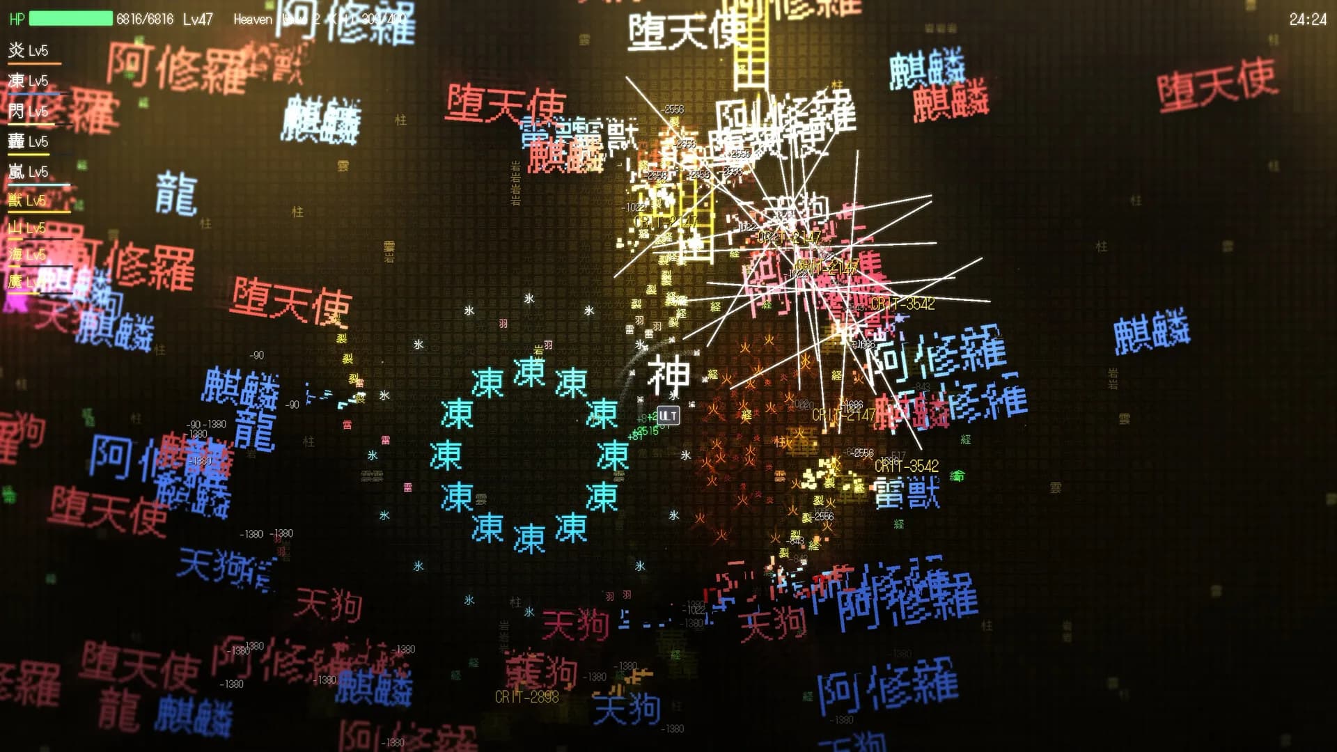 字獄 JIGOKU görsel 2