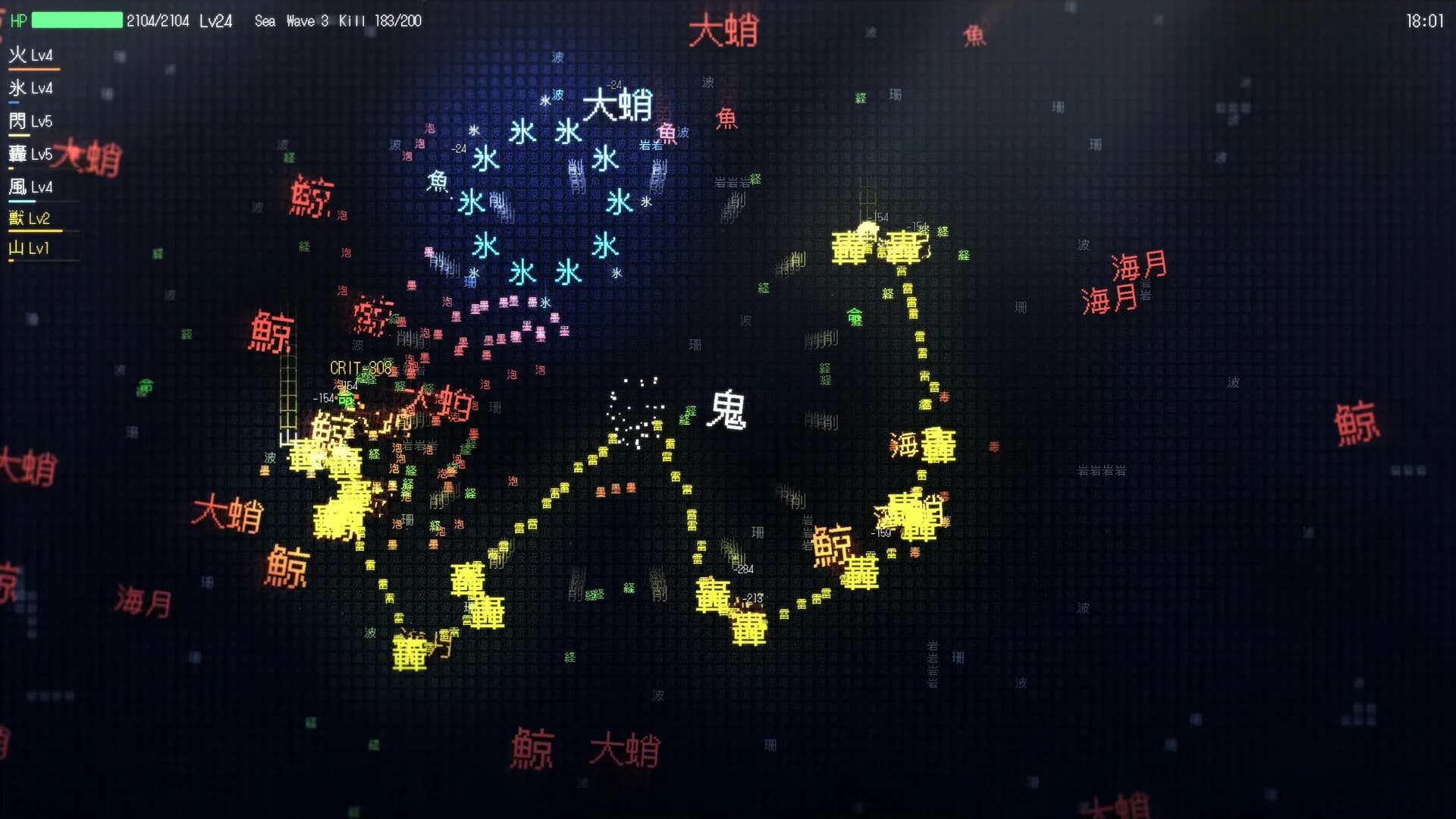 字獄 JIGOKU görsel 3