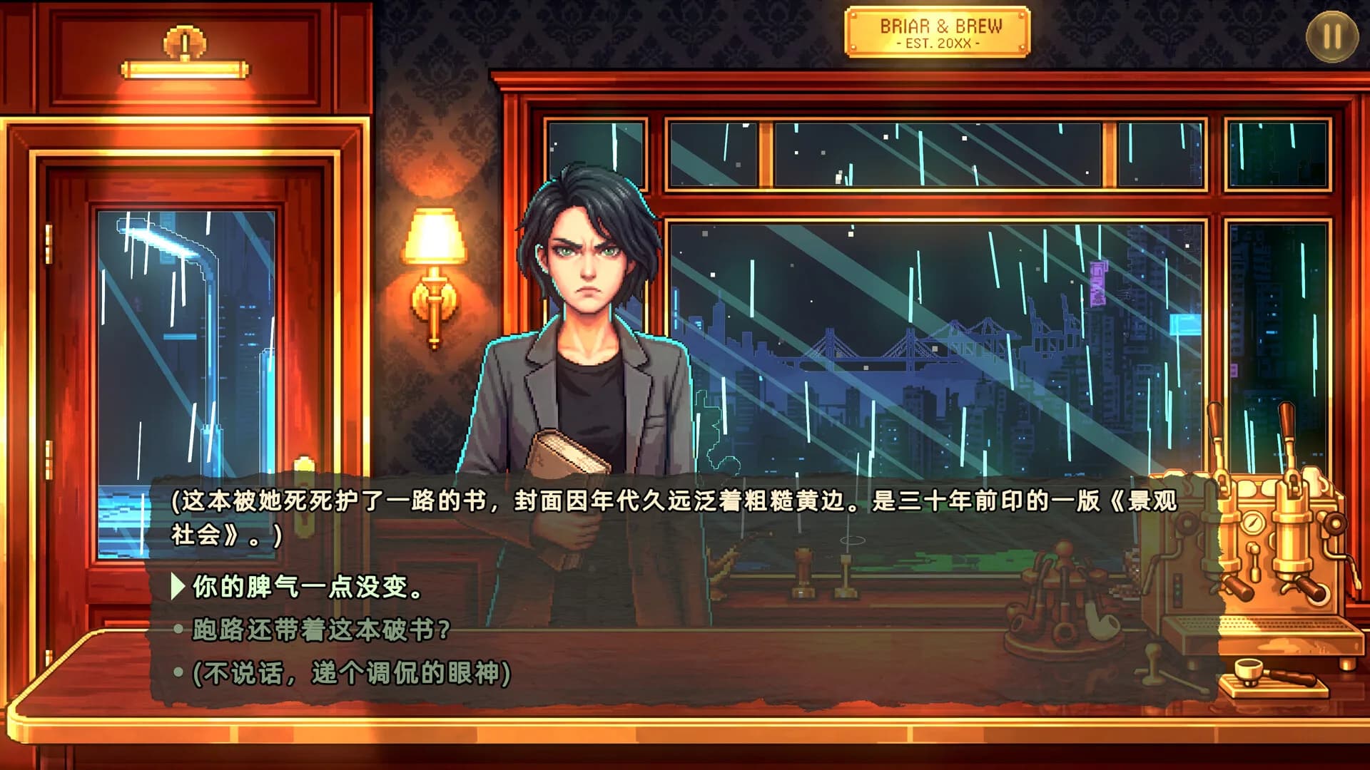 石楠小馆：一斗浮生 görsel 6