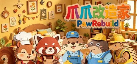 爪爪改造家 PawRebuild görsel 1