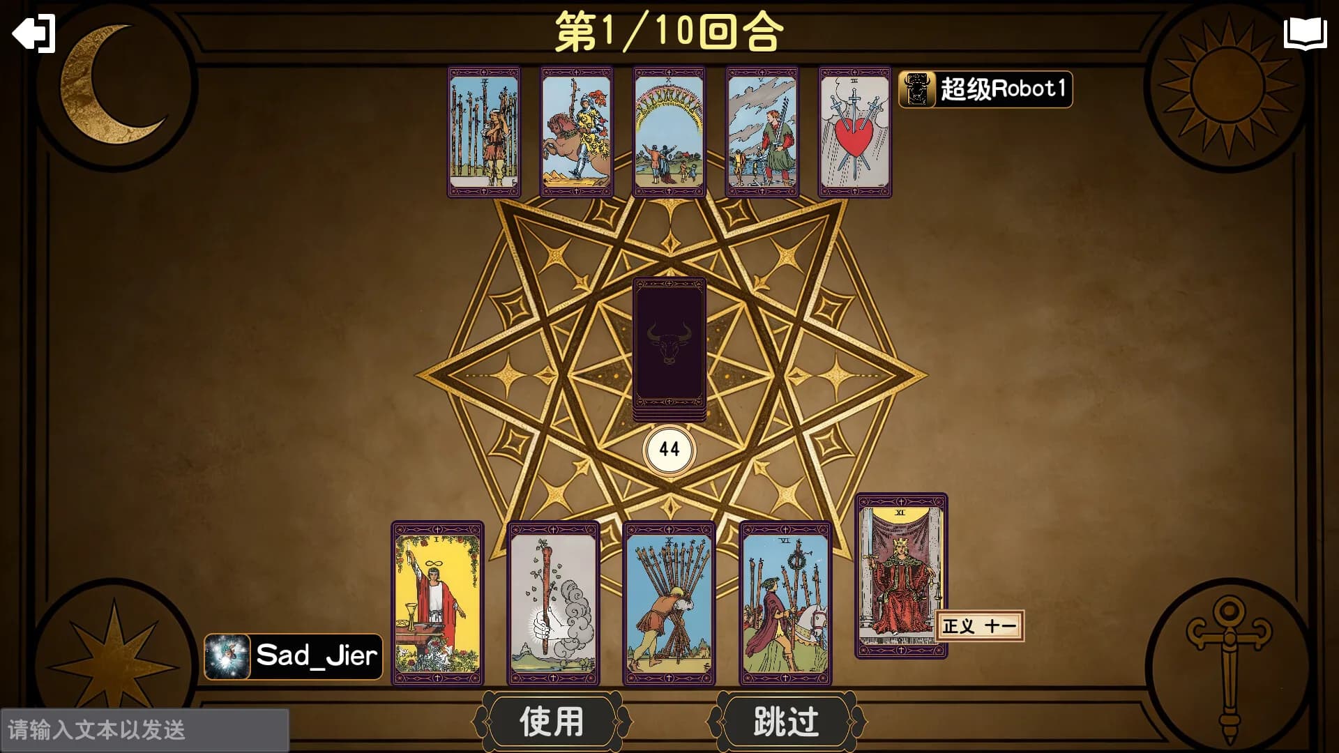 塔罗斗牛 TarotBullFight görsel 2