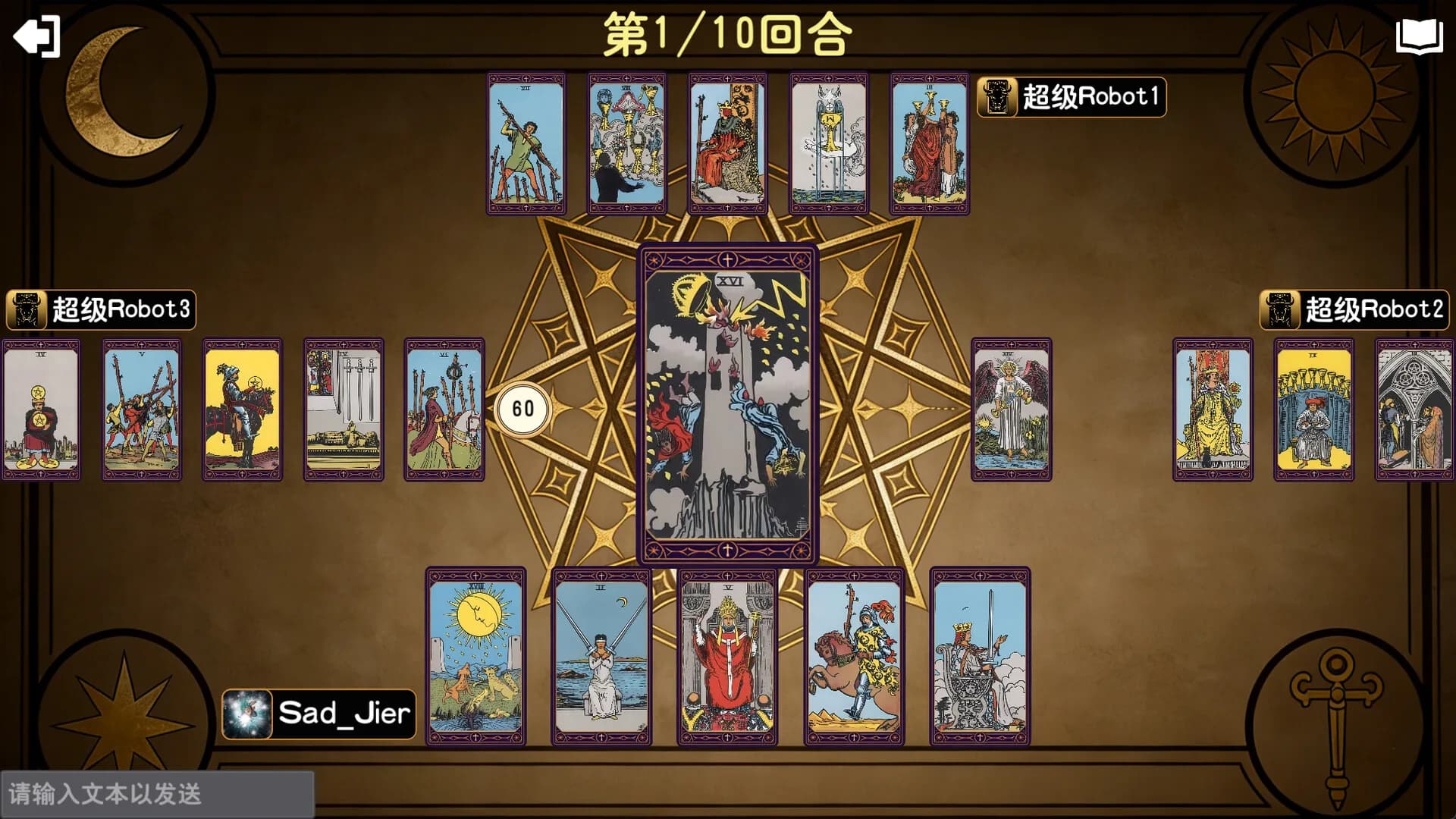 塔罗斗牛 TarotBullFight görsel 3