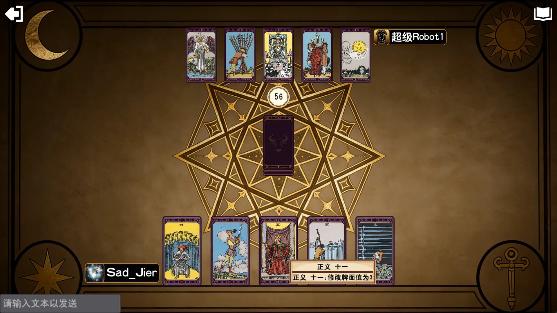 塔罗斗牛 TarotBullFight görsel 5