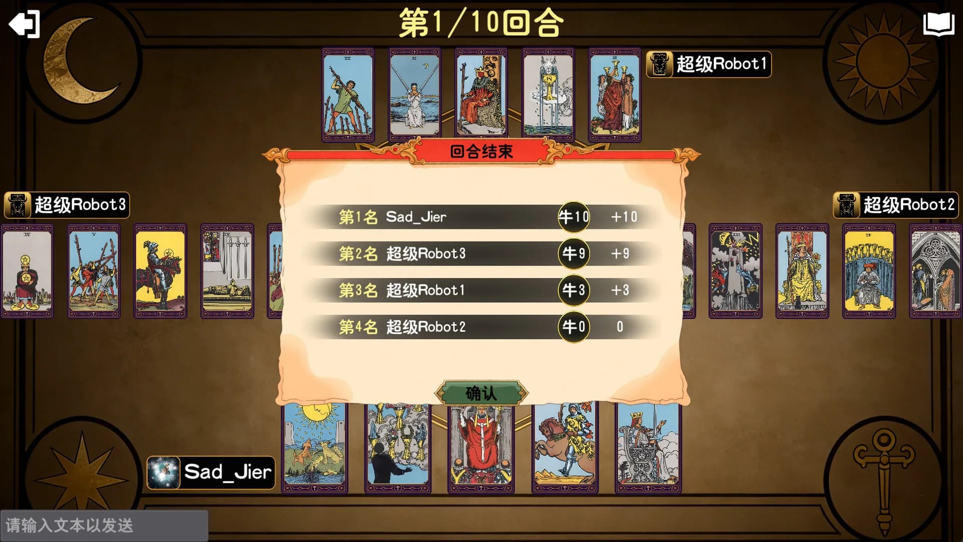 塔罗斗牛 TarotBullFight görsel 6
