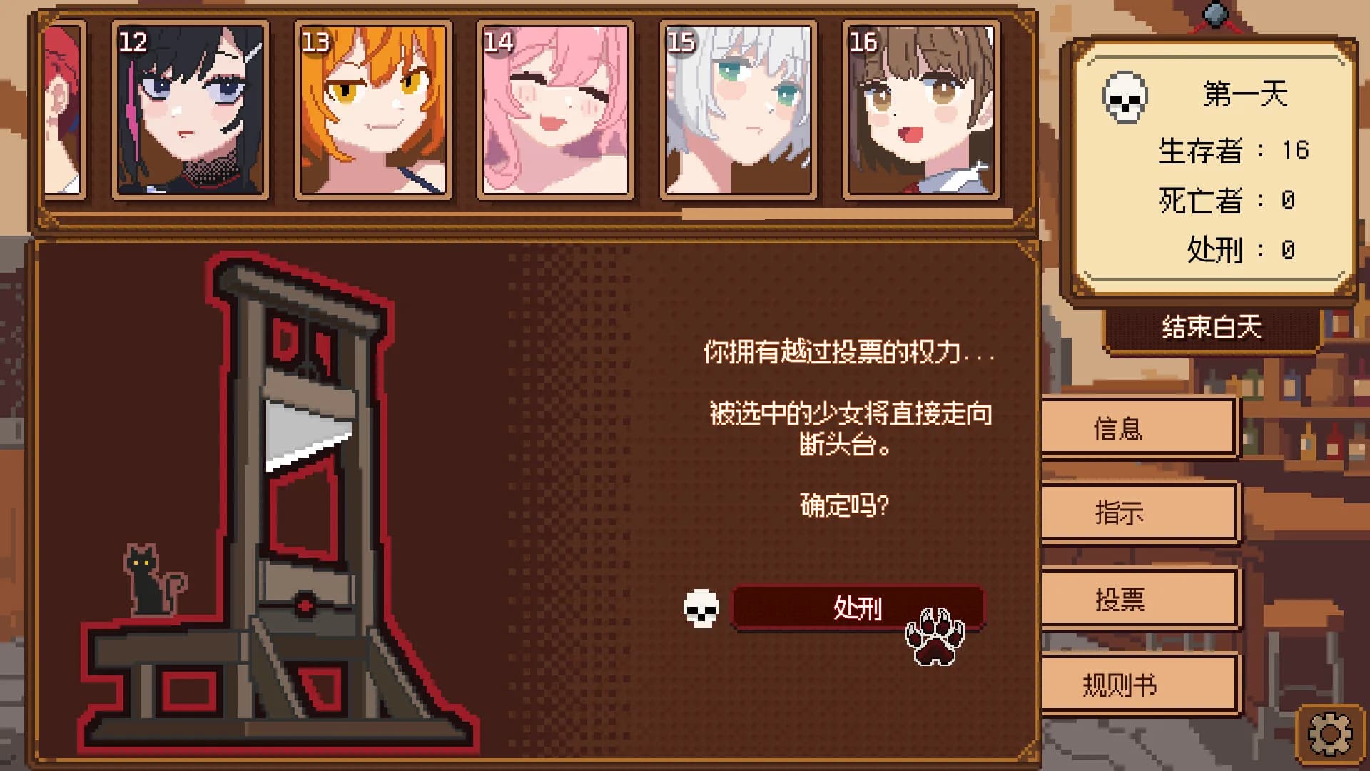 《美少女旅馆：可爱即是正义，但正义需要处刑》 görsel 6