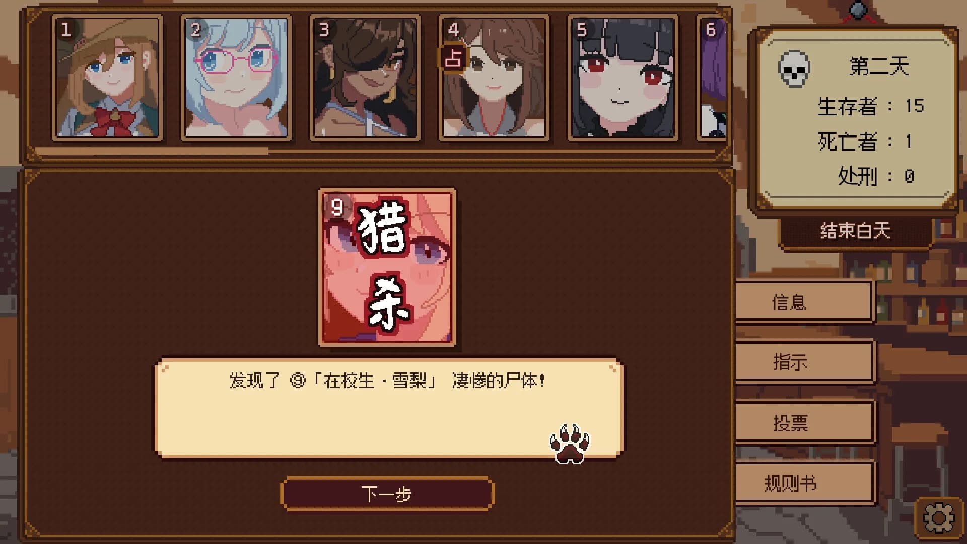 《美少女旅馆：可爱即是正义，但正义需要处刑》 görsel 7