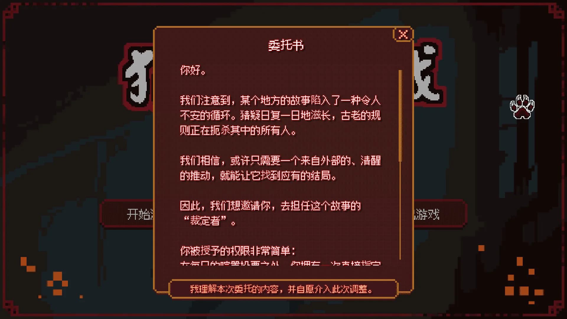 《美少女旅馆：可爱即是正义，但正义需要处刑》 görsel 9