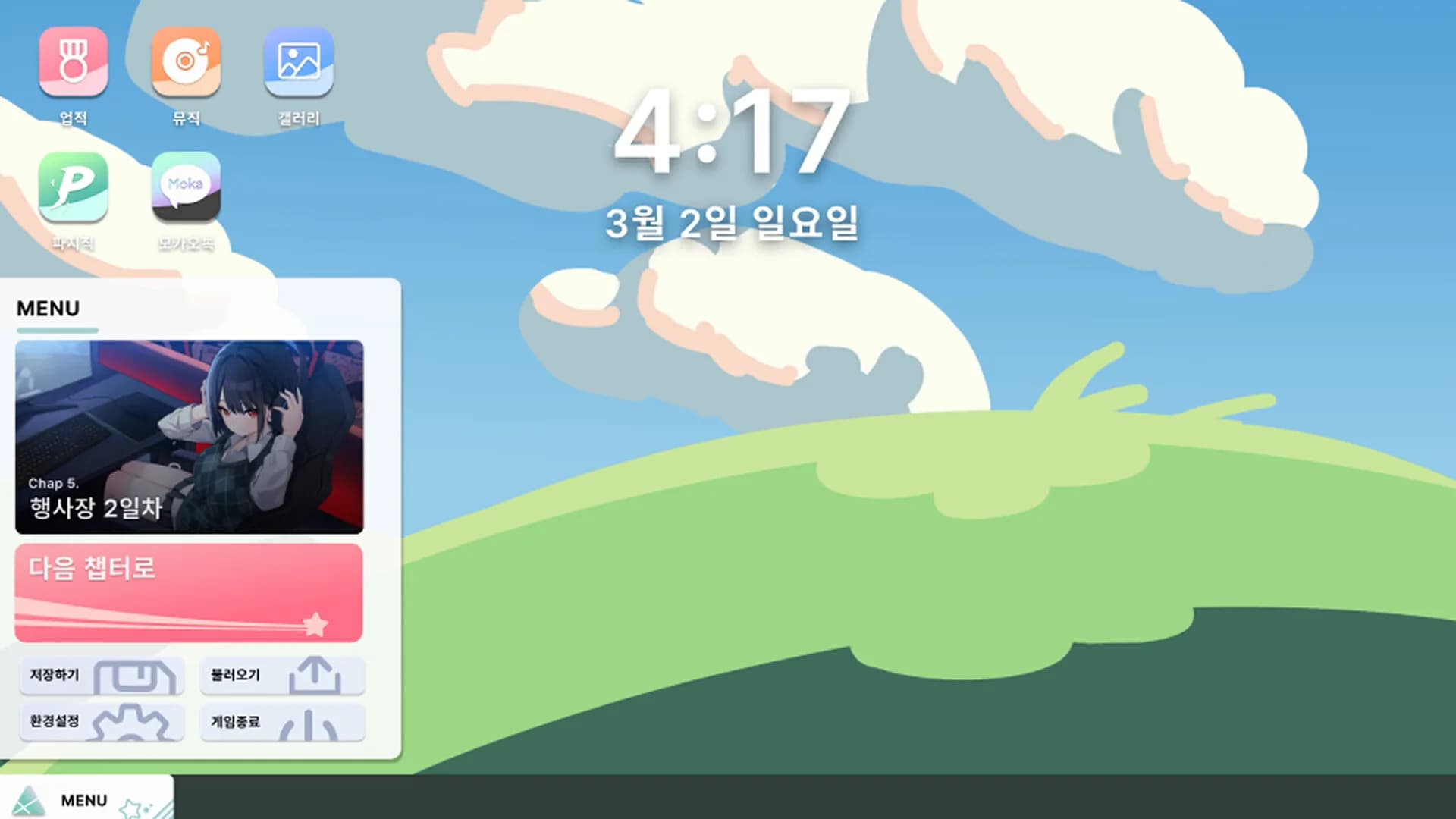 나의 별난 스트리머! görsel 3