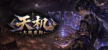 天机：大唐重构 görsel 1