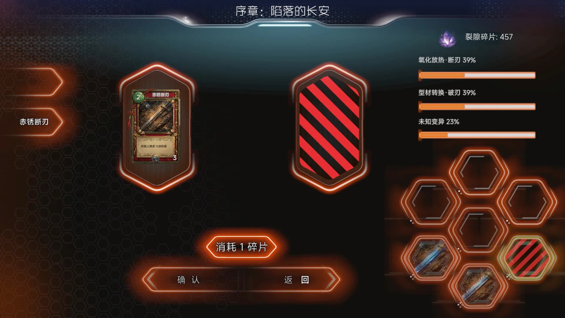 天机：大唐重构 görsel 12