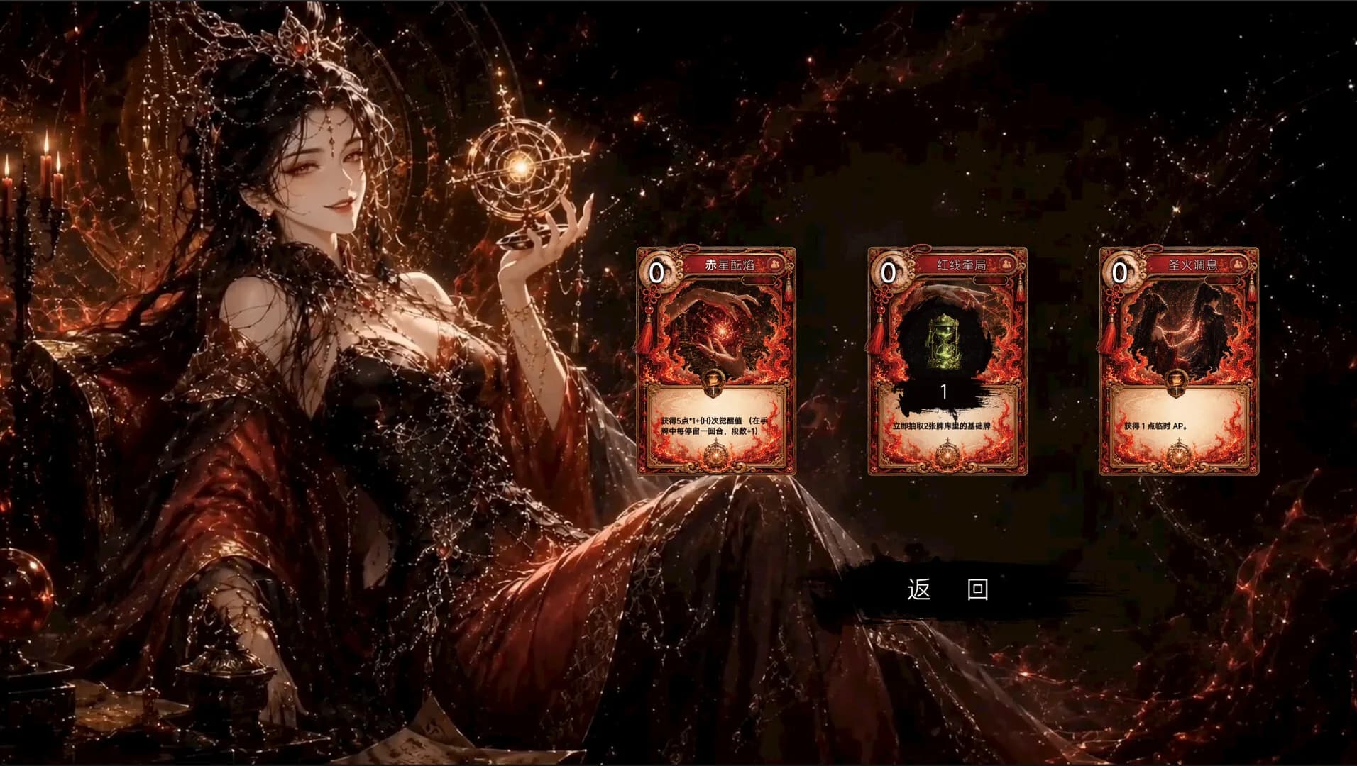 天机：大唐重构 görsel 4