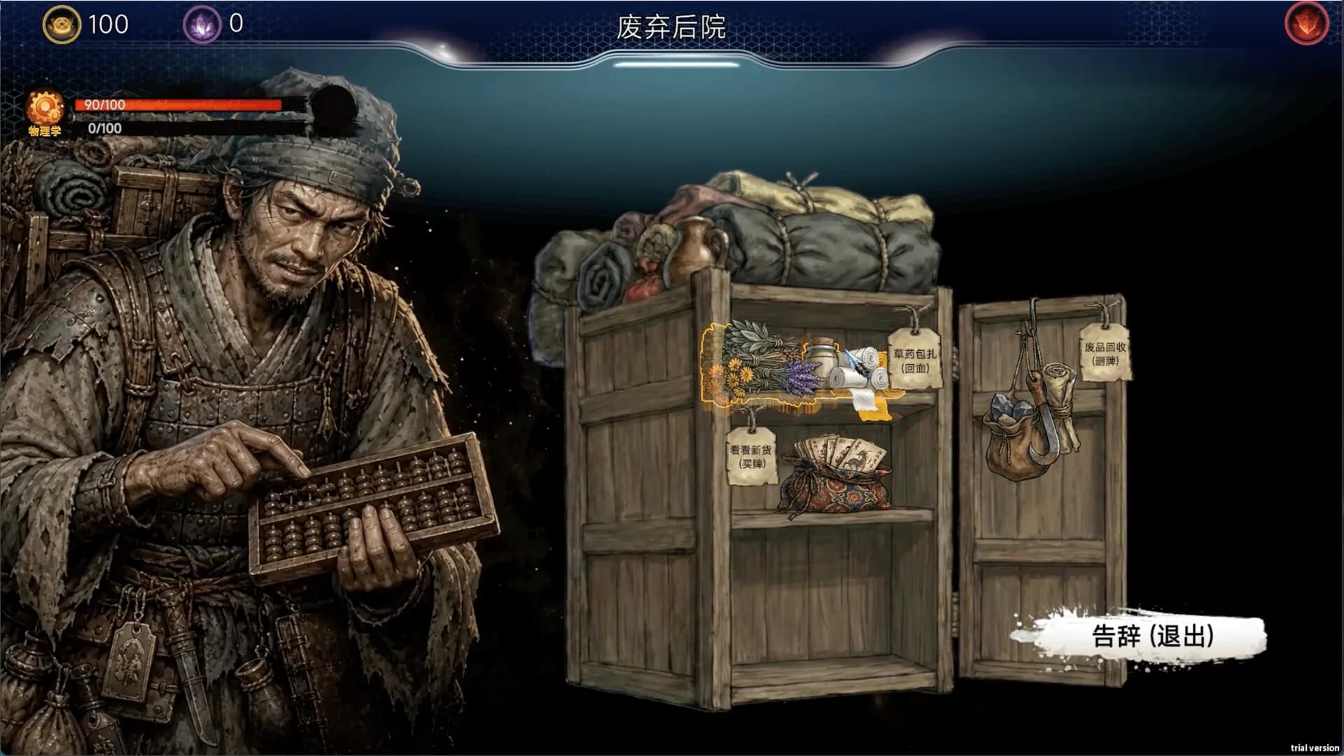 天机：大唐重构 görsel 6