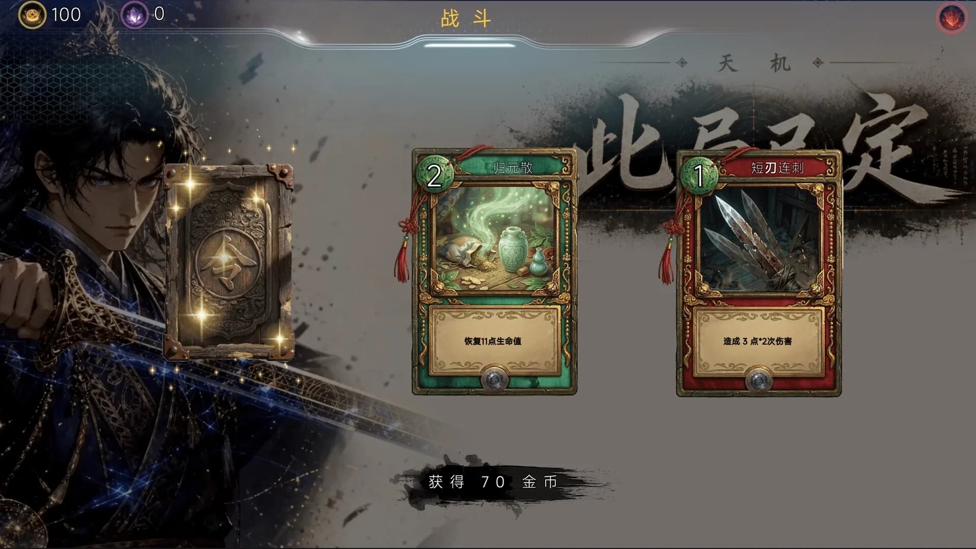 天机：大唐重构 görsel 7