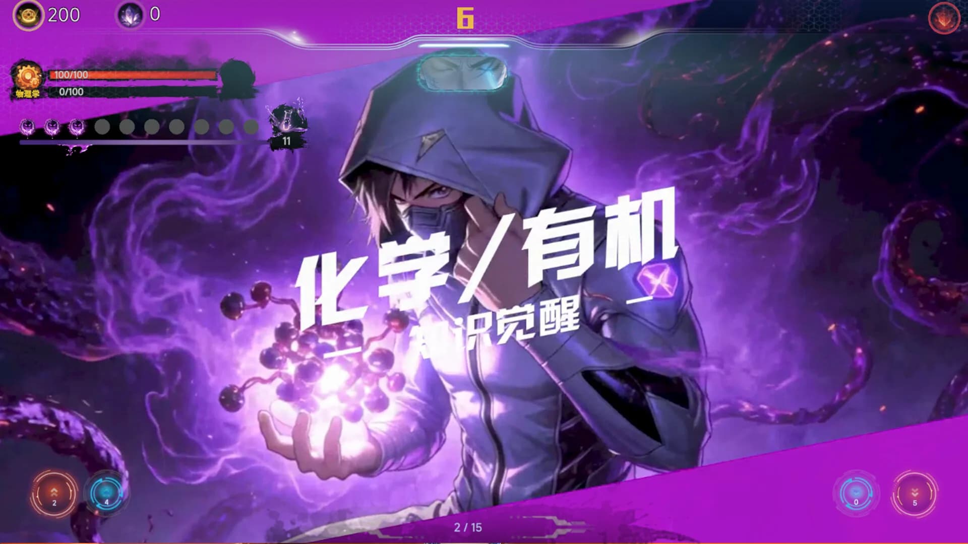 天机：大唐重构 görsel 8