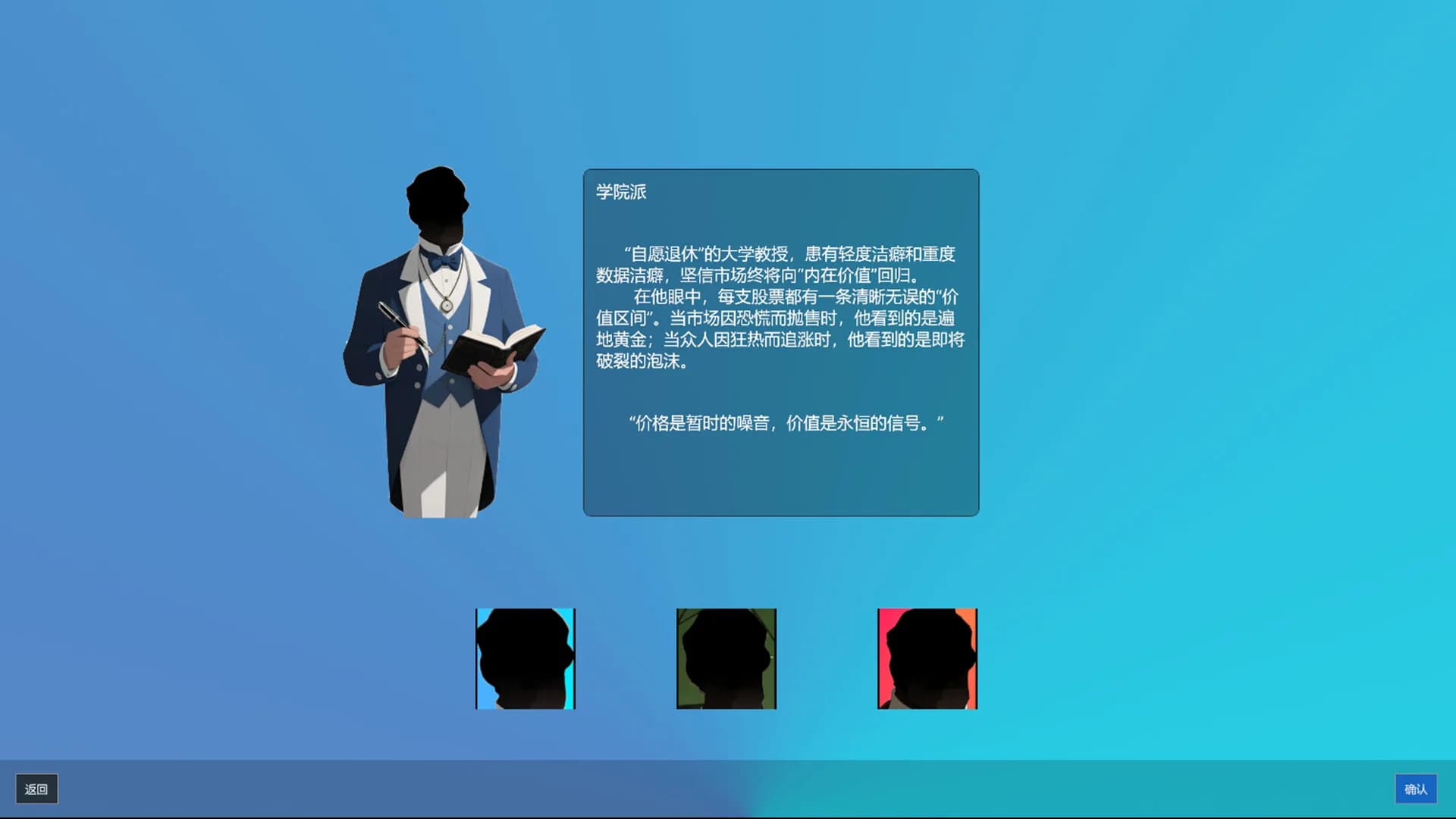 韭神：技能炒股 görsel 2