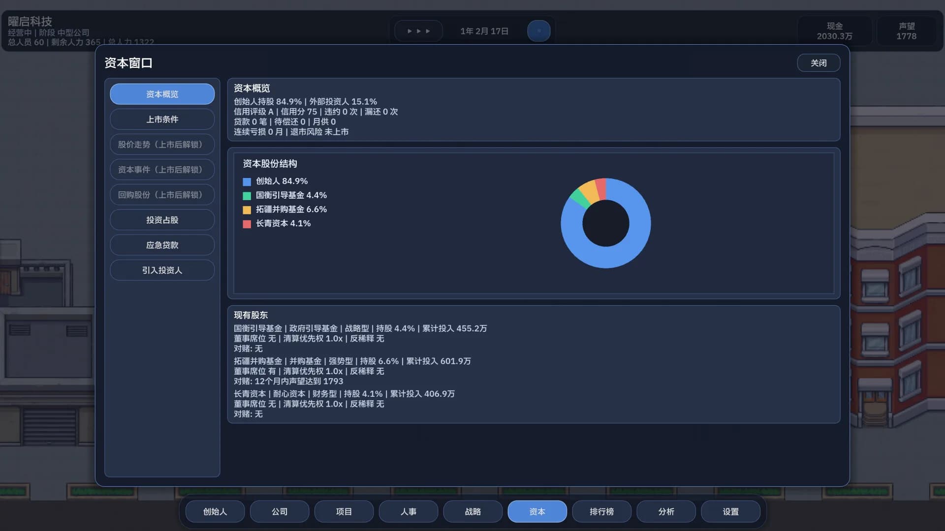 公司崛起 Company Rising görsel 3