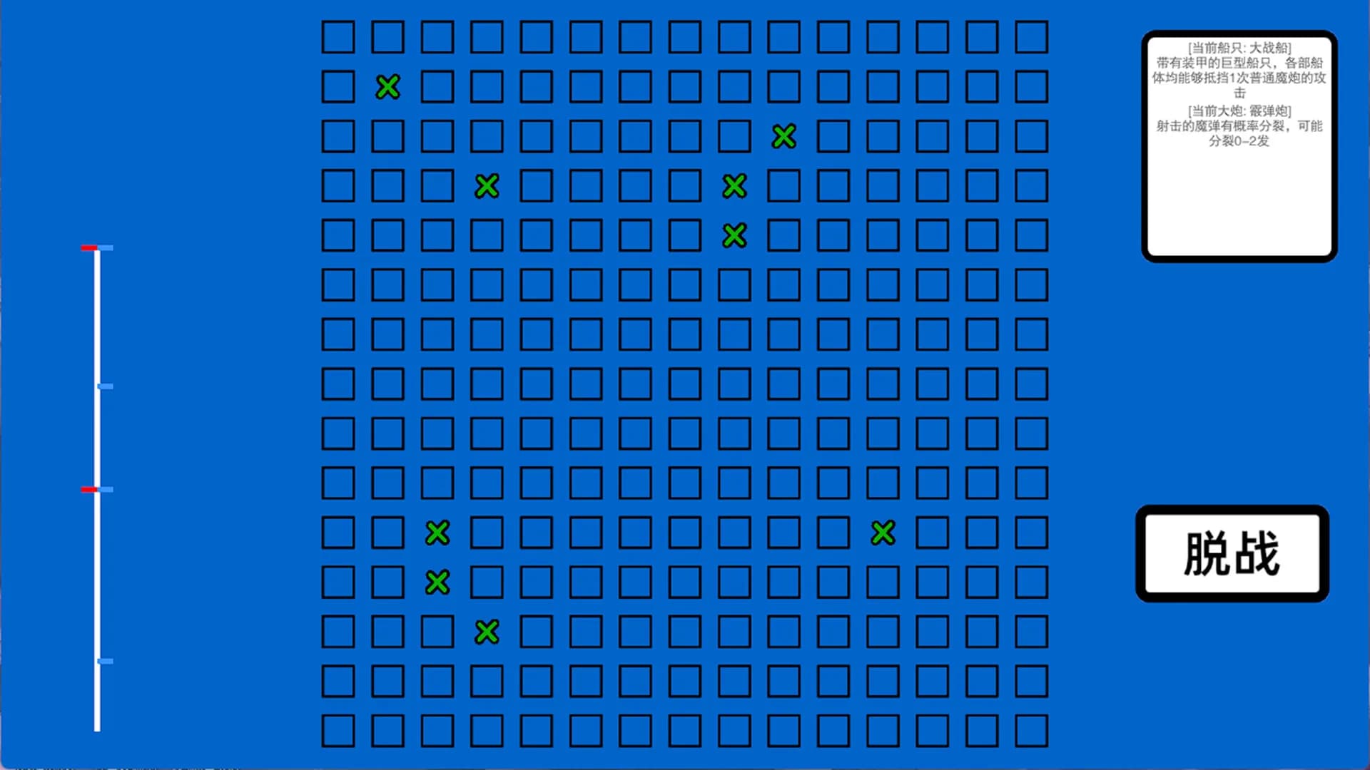 妄梦海之战 War Of Delusive Dreams Sea görsel 6