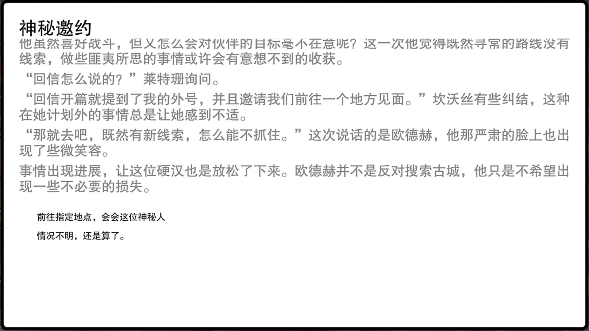 妄梦海之战 War Of Delusive Dreams Sea görsel 8
