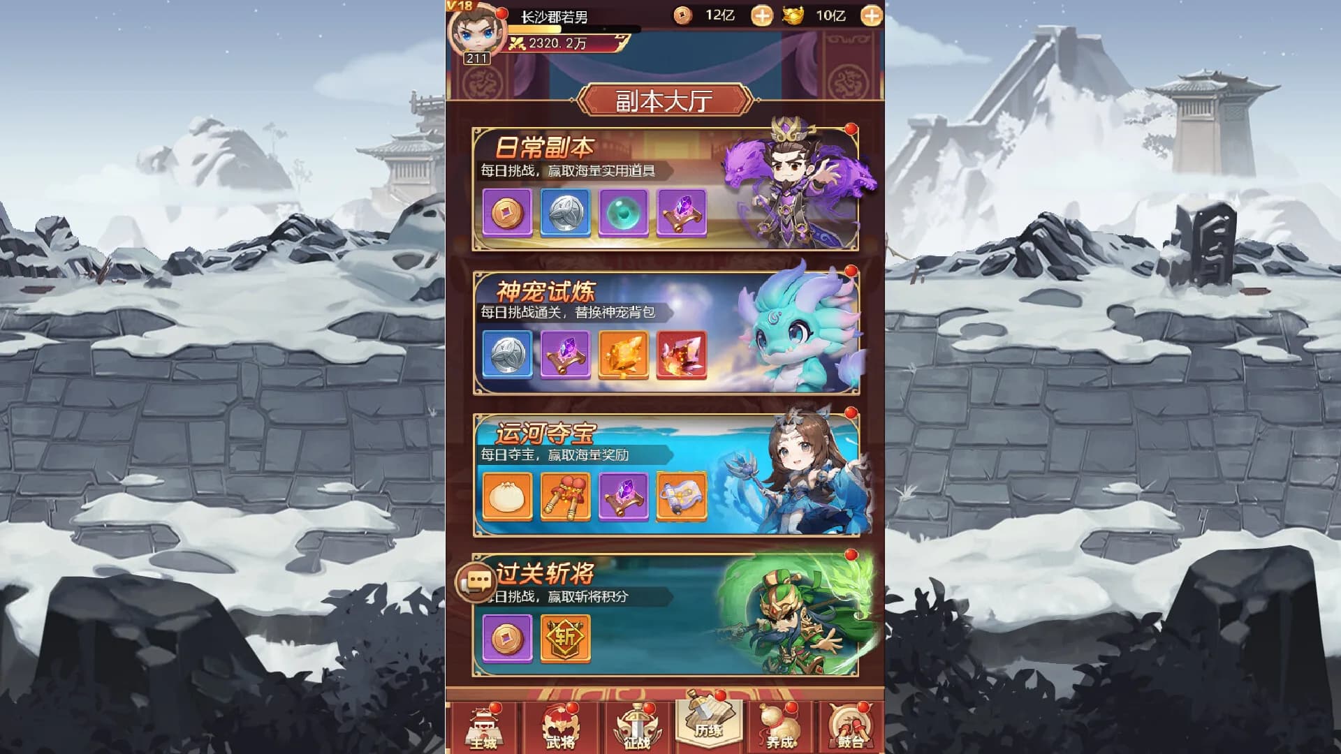 主公請躺好 görsel 5