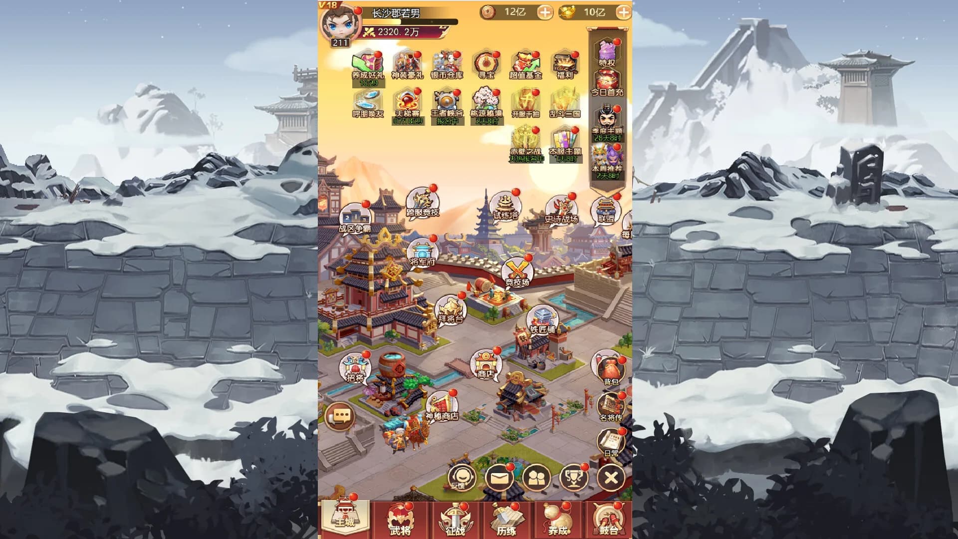 主公請躺好 görsel 6