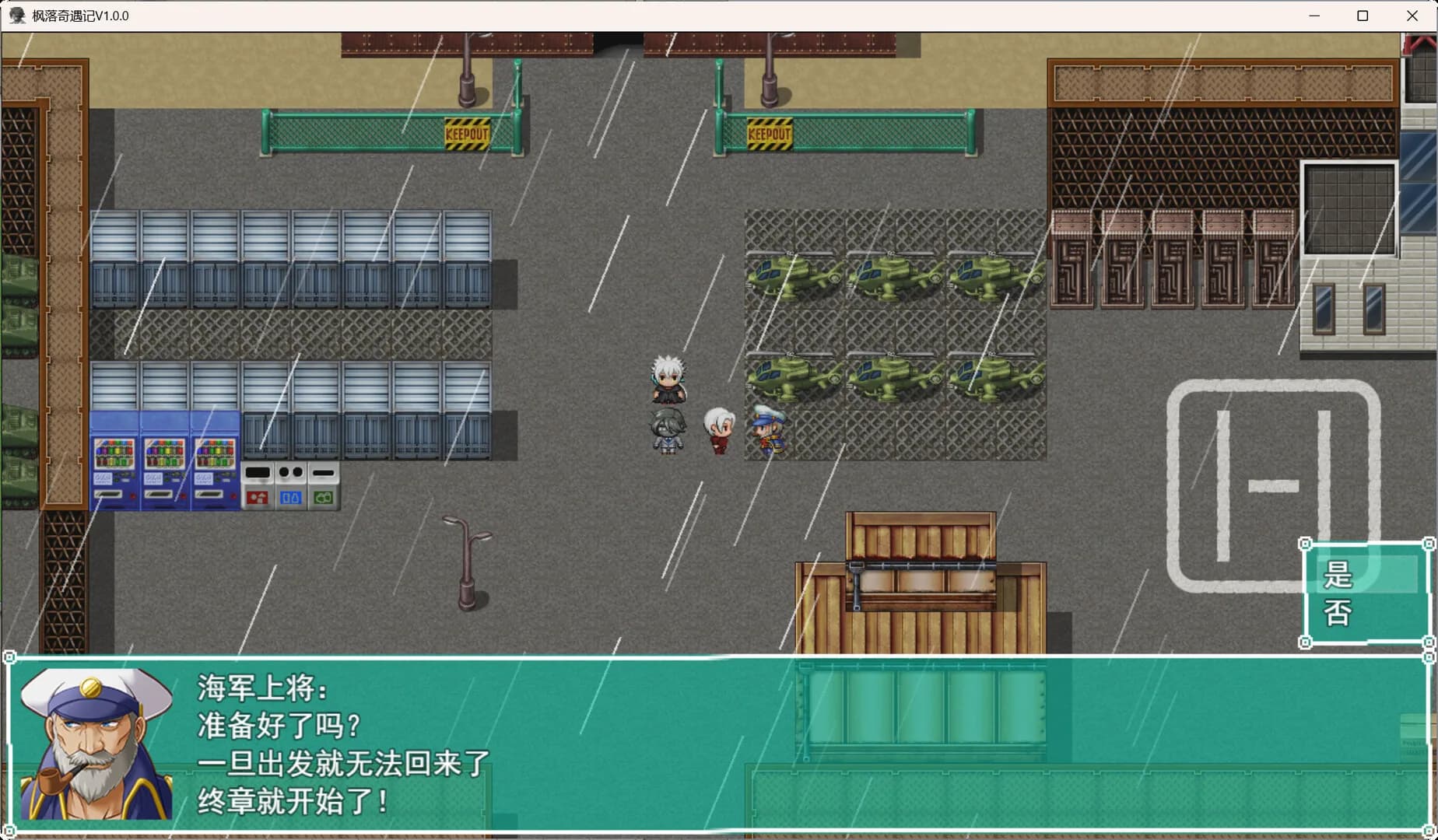 枫落奇遇记 görsel 3
