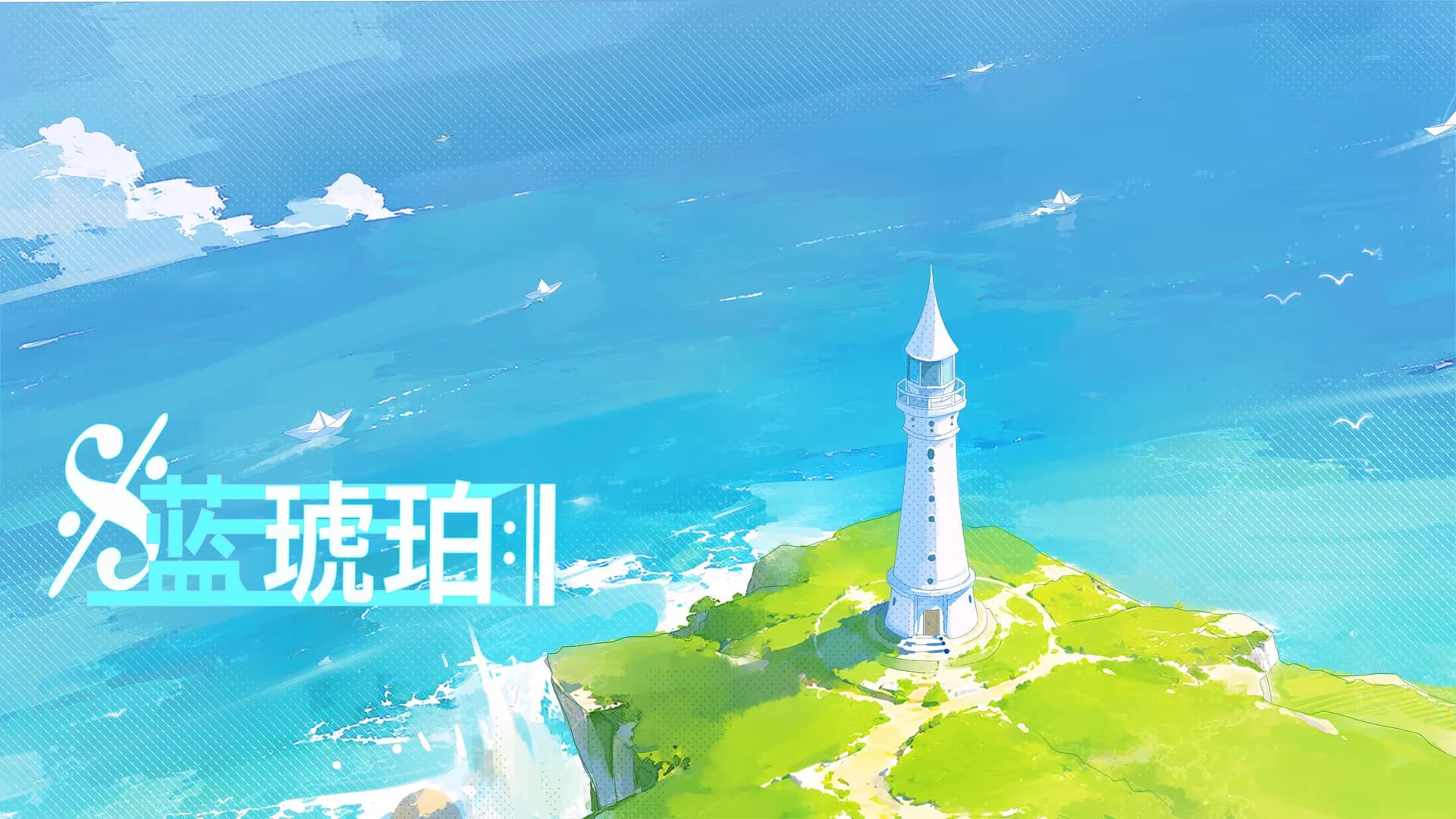 蓝琥珀 görsel 6