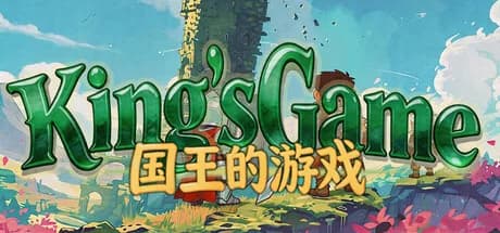 国王的游戏（King'sGame） görsel 1