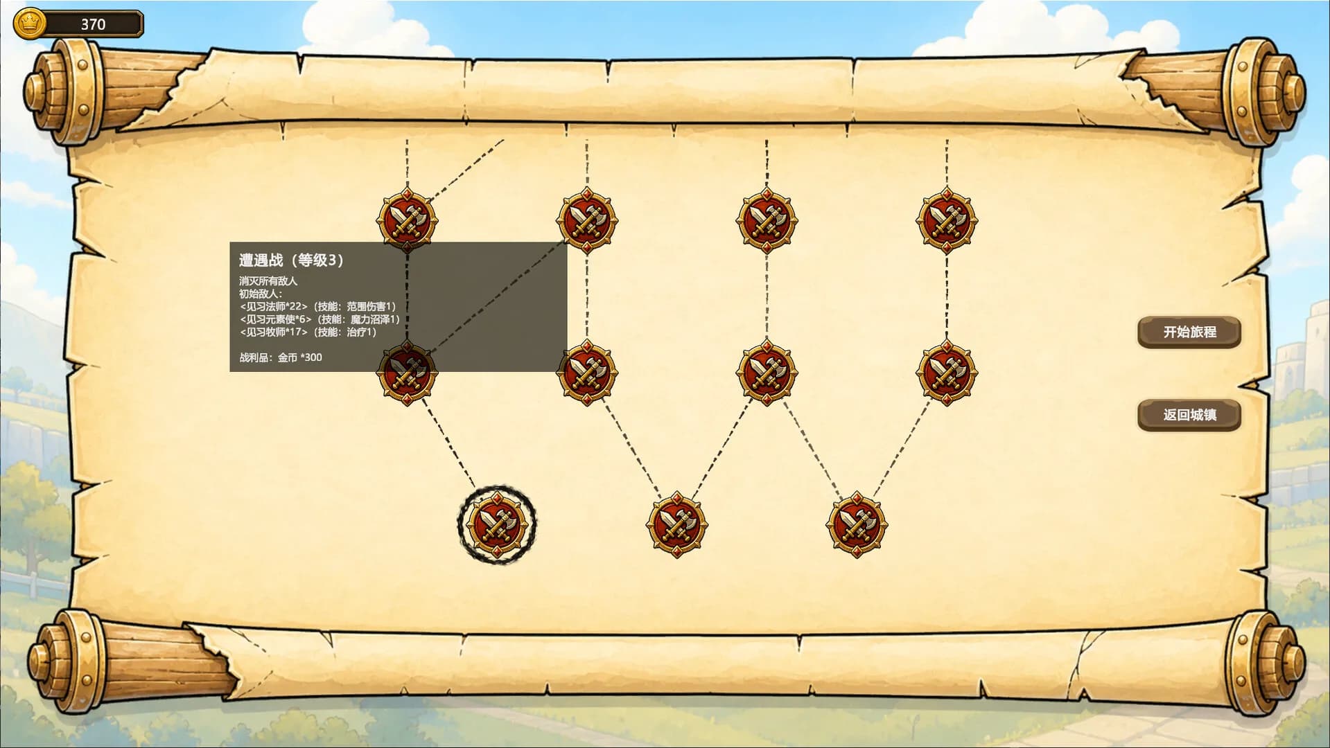 国王的游戏（King'sGame） görsel 12