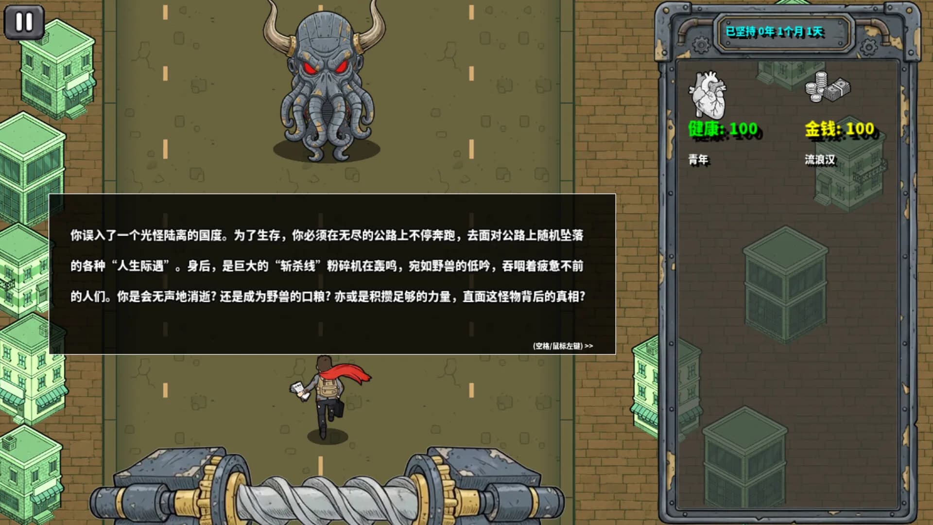 Death Line: Don’t Stop 斩杀线：极限生机 görsel 5