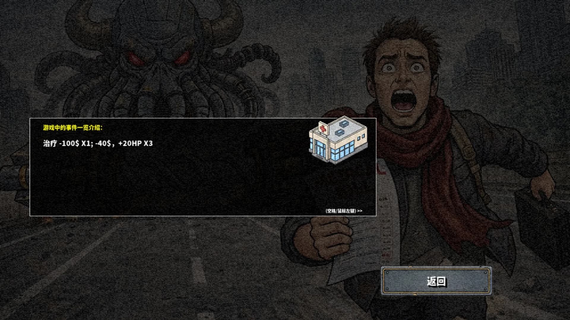 Death Line: Don’t Stop 斩杀线：极限生机 görsel 6