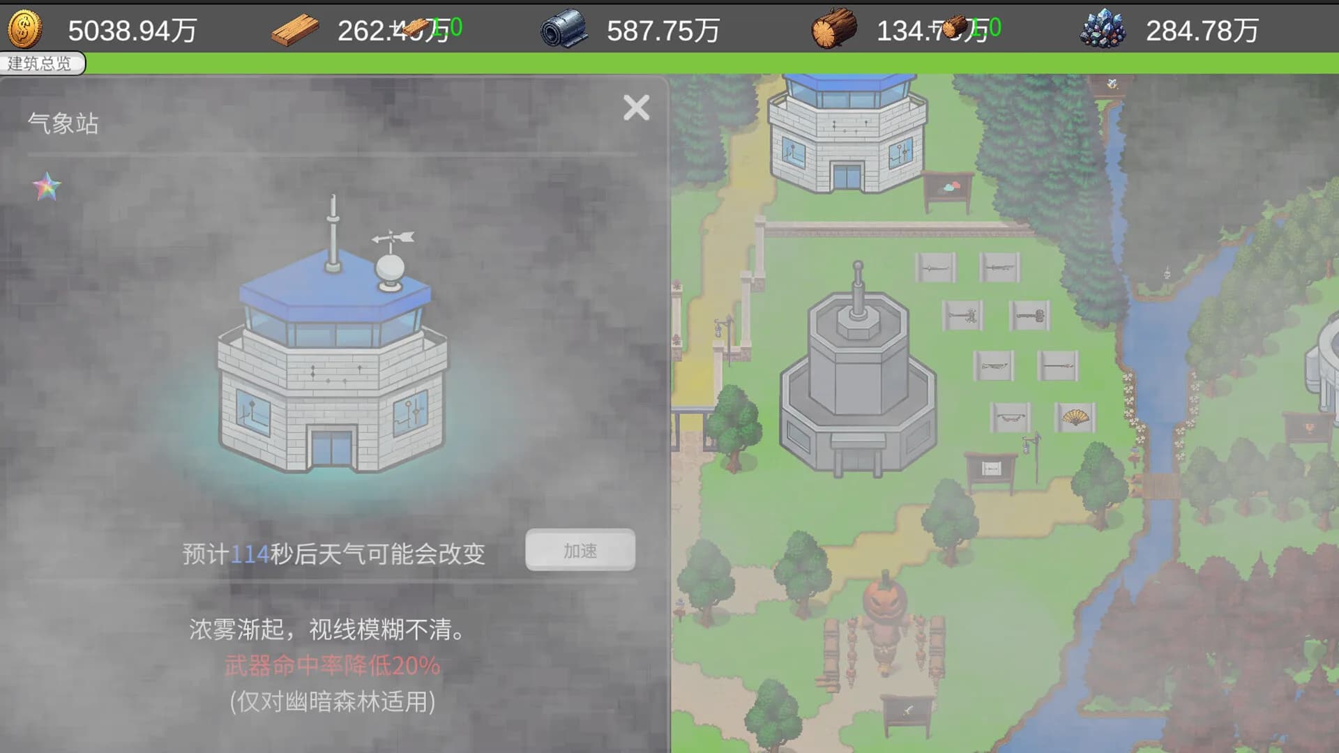 放置：武器工坊 görsel 3