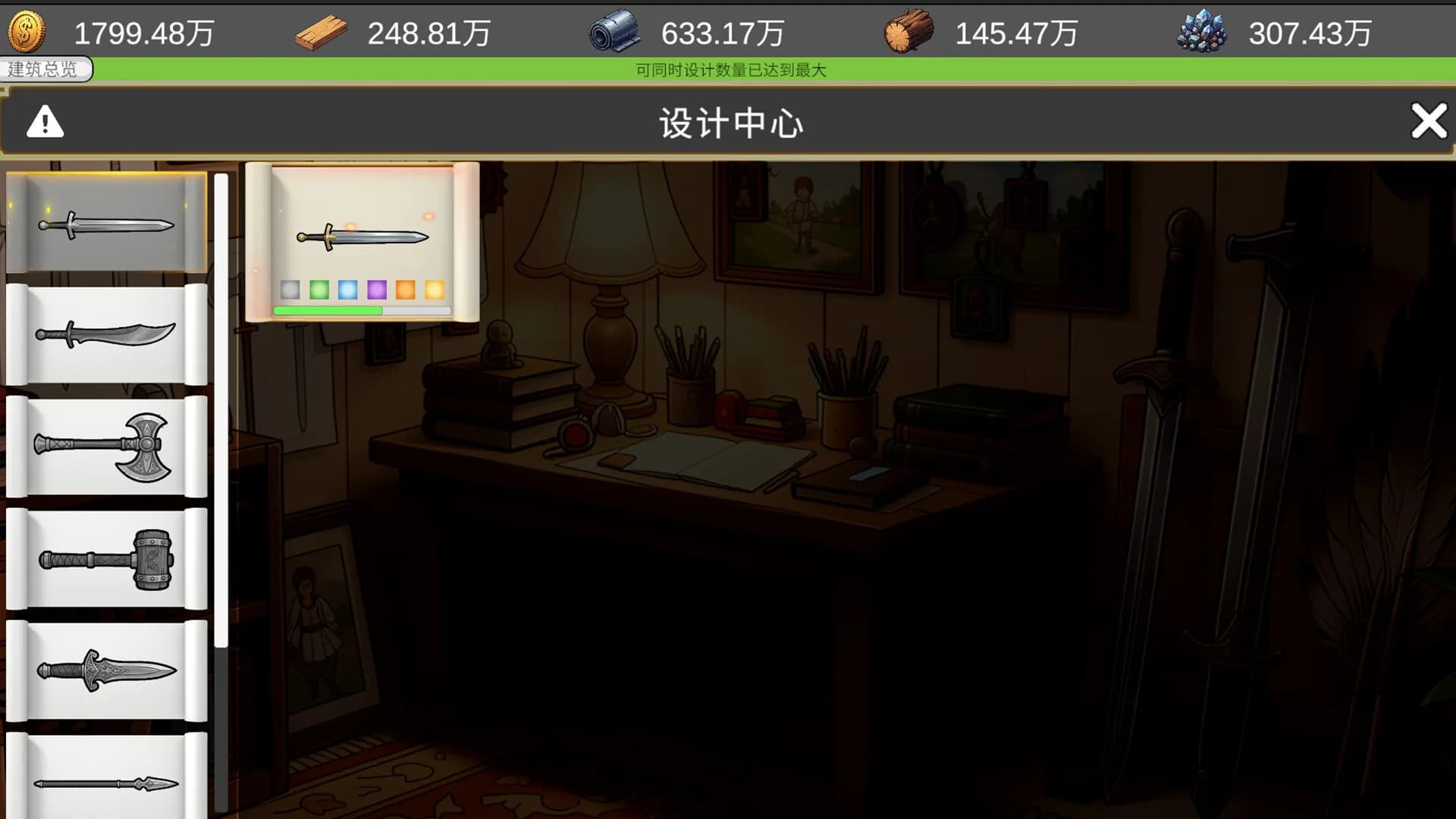 放置：武器工坊 görsel 4
