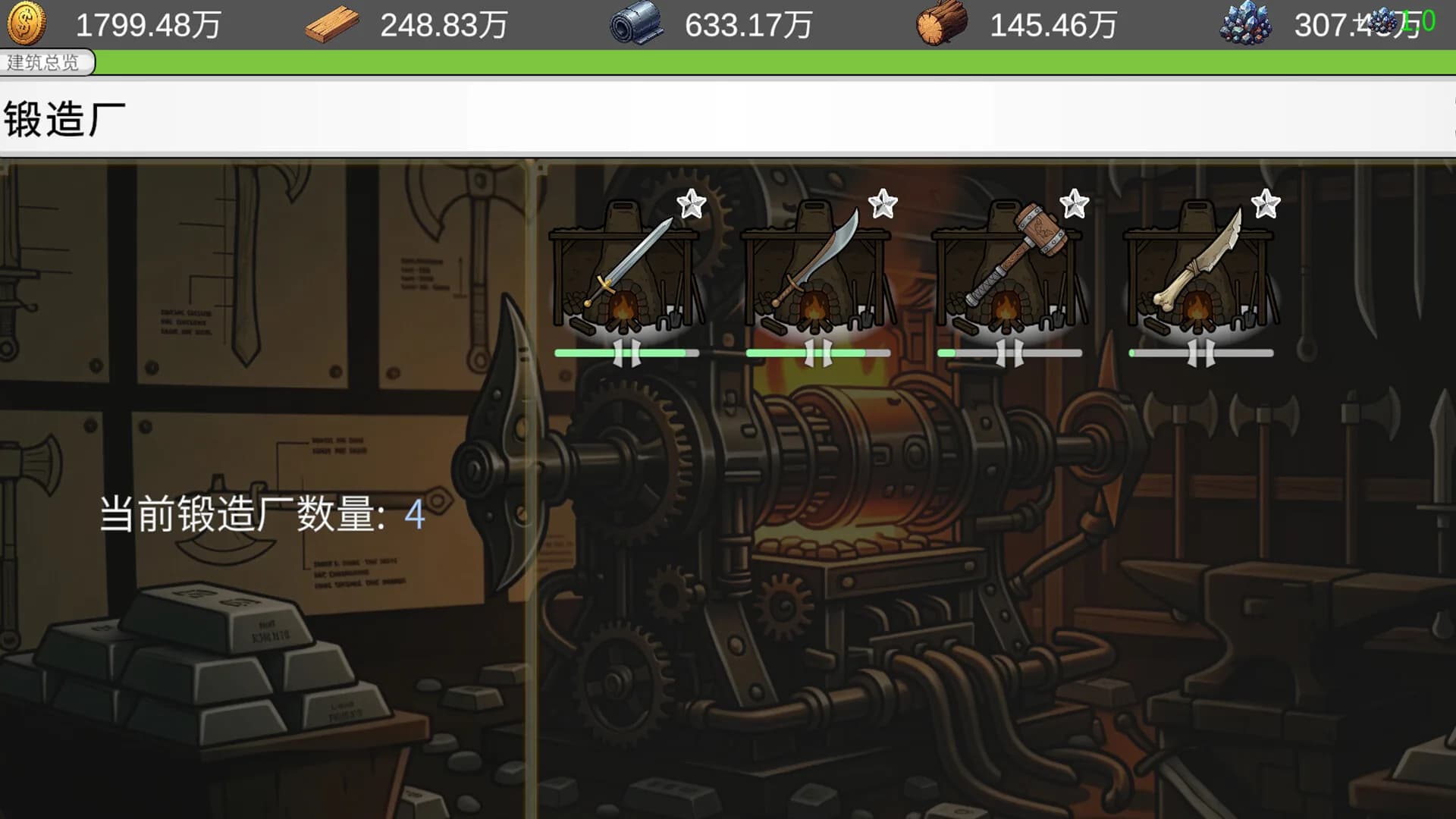 放置：武器工坊 görsel 5