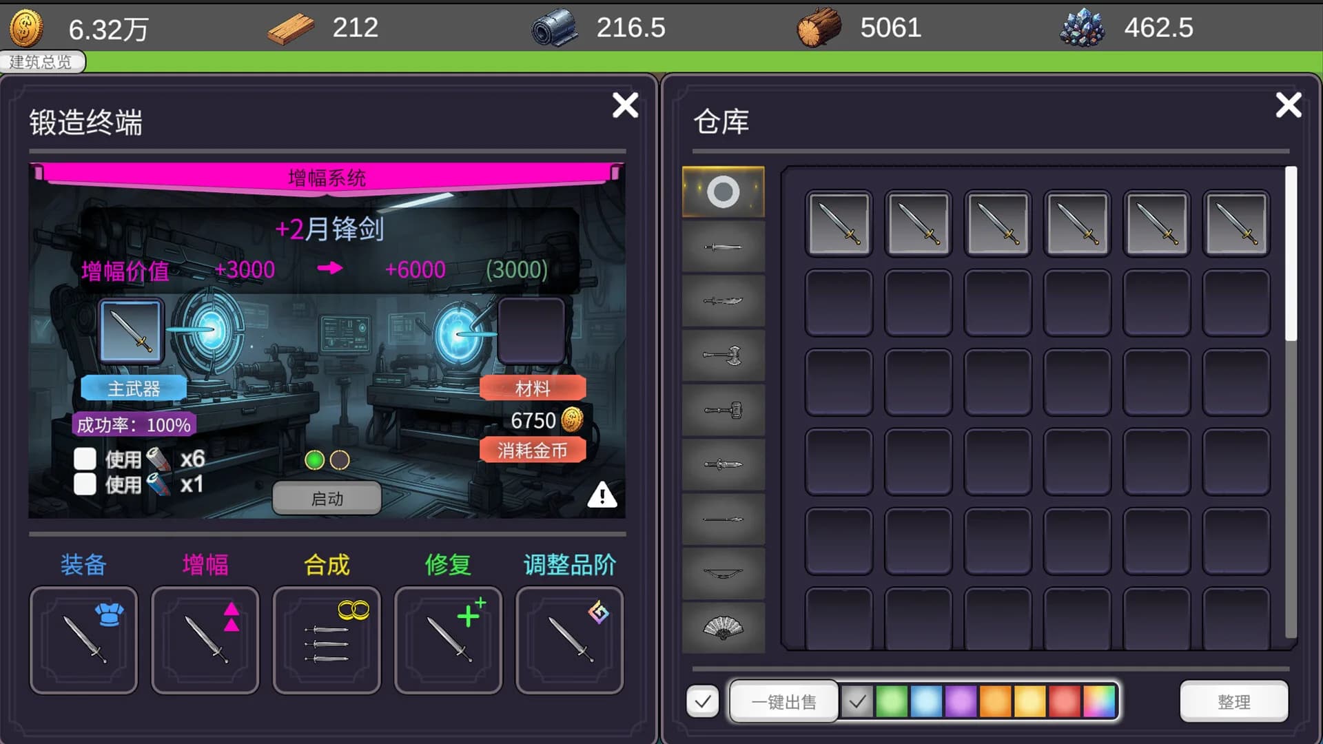 放置：武器工坊 görsel 6