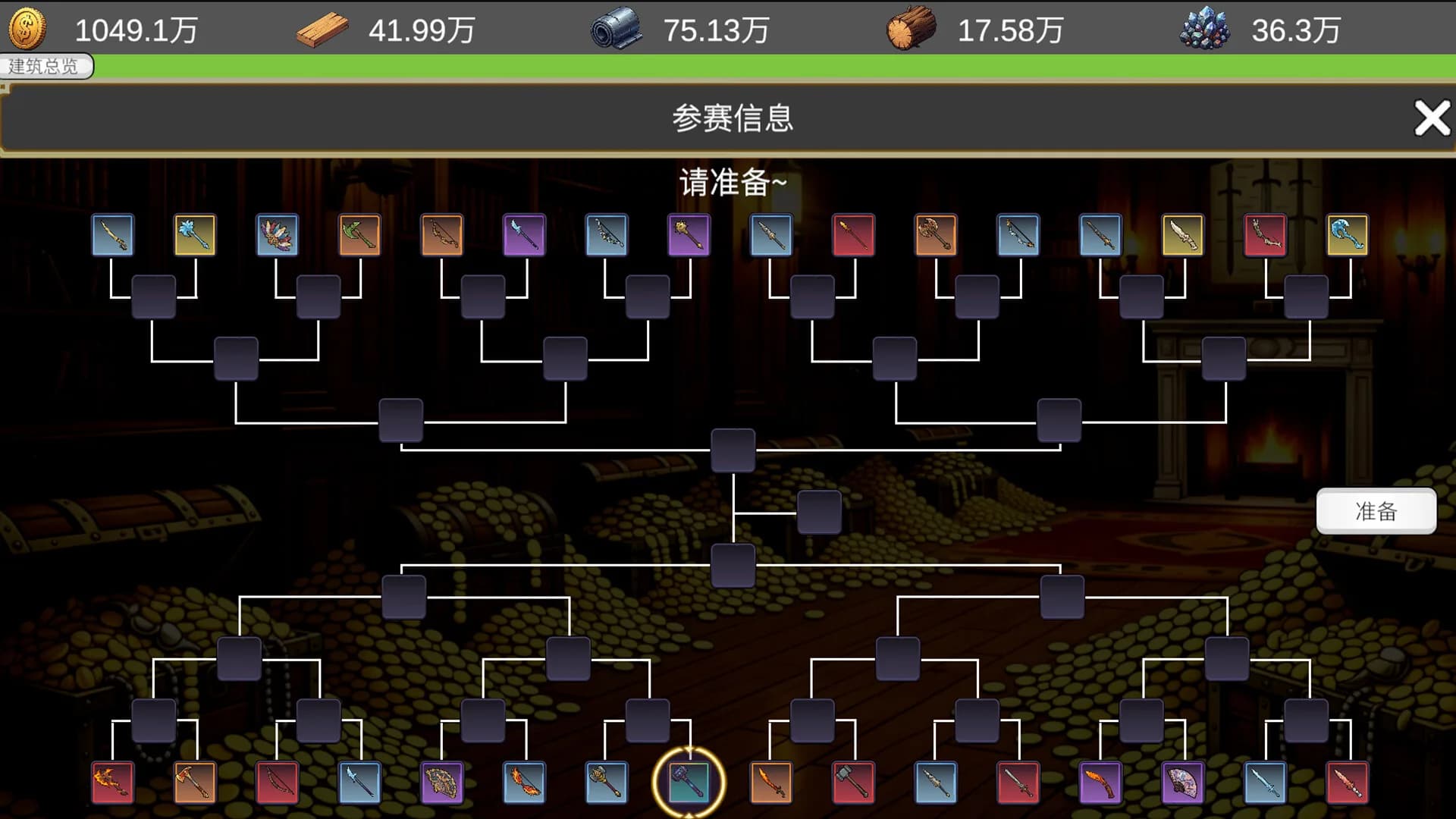 放置：武器工坊 görsel 11