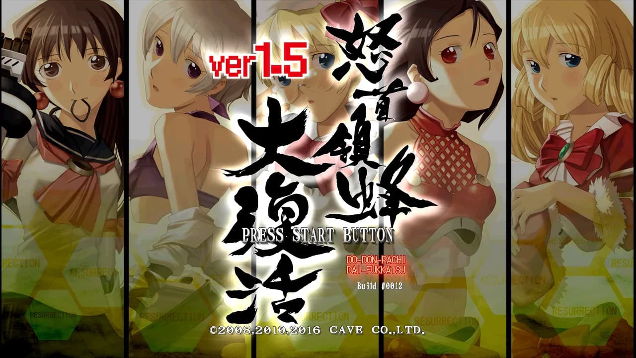DoDonPachi Resurrection görsel 2