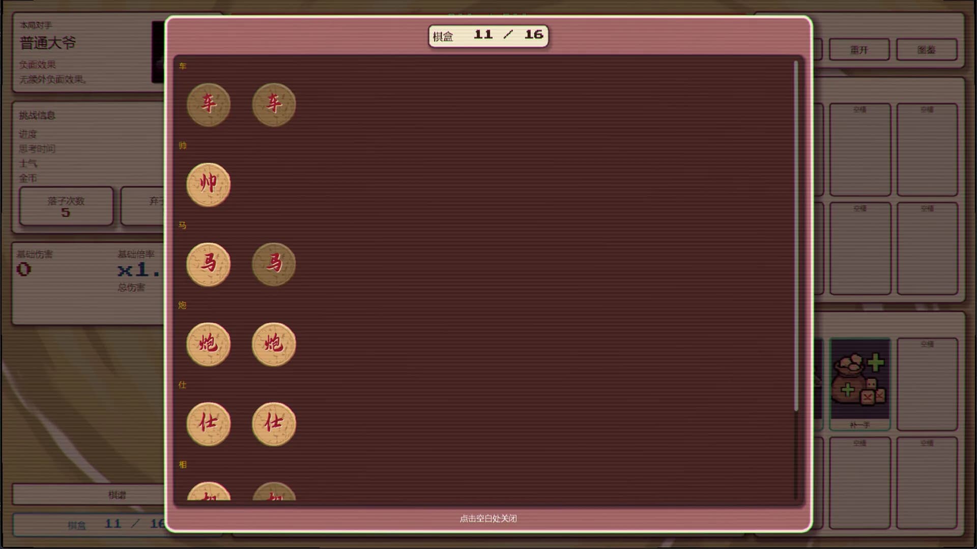 Hutong Gambit görsel 5