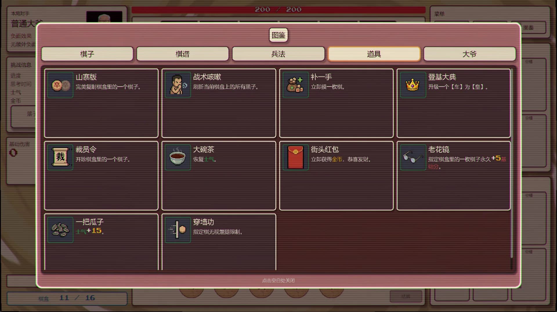 Hutong Gambit görsel 8
