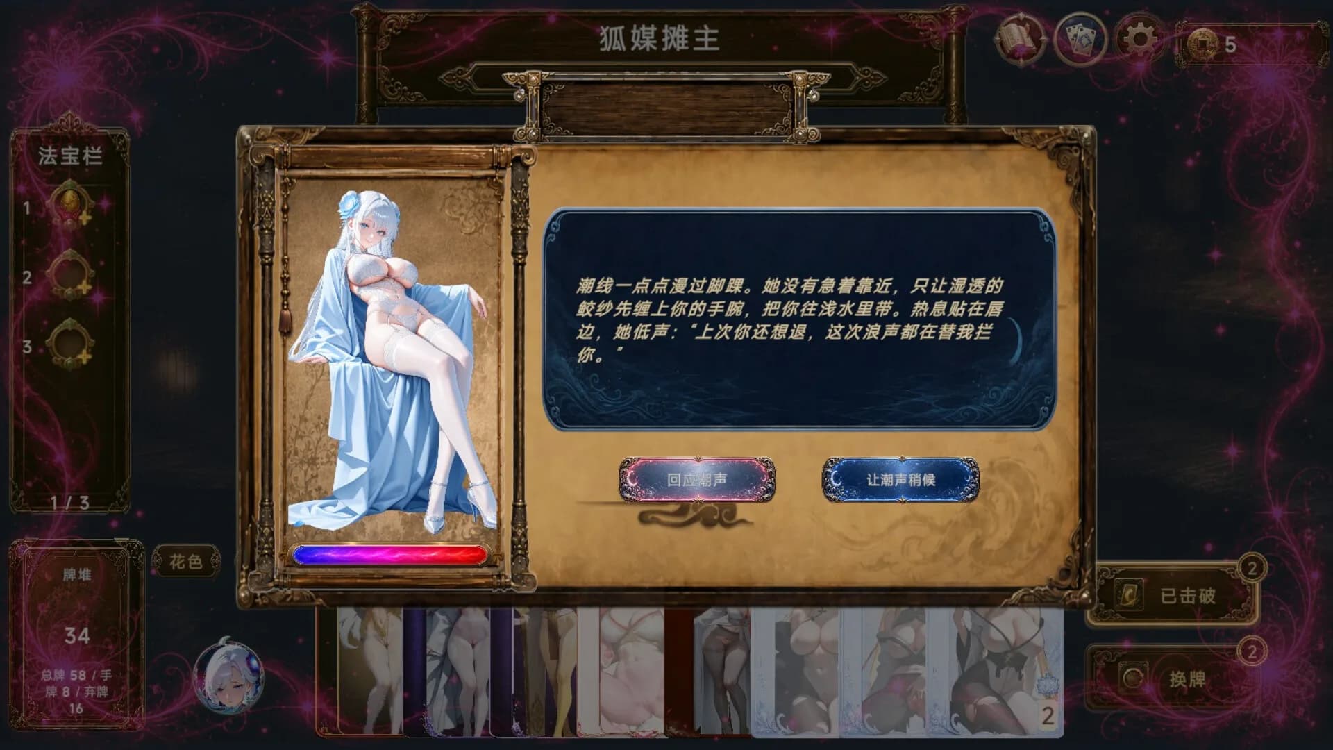 Forbidden Scrolls : Midnight Whispers görsel 3